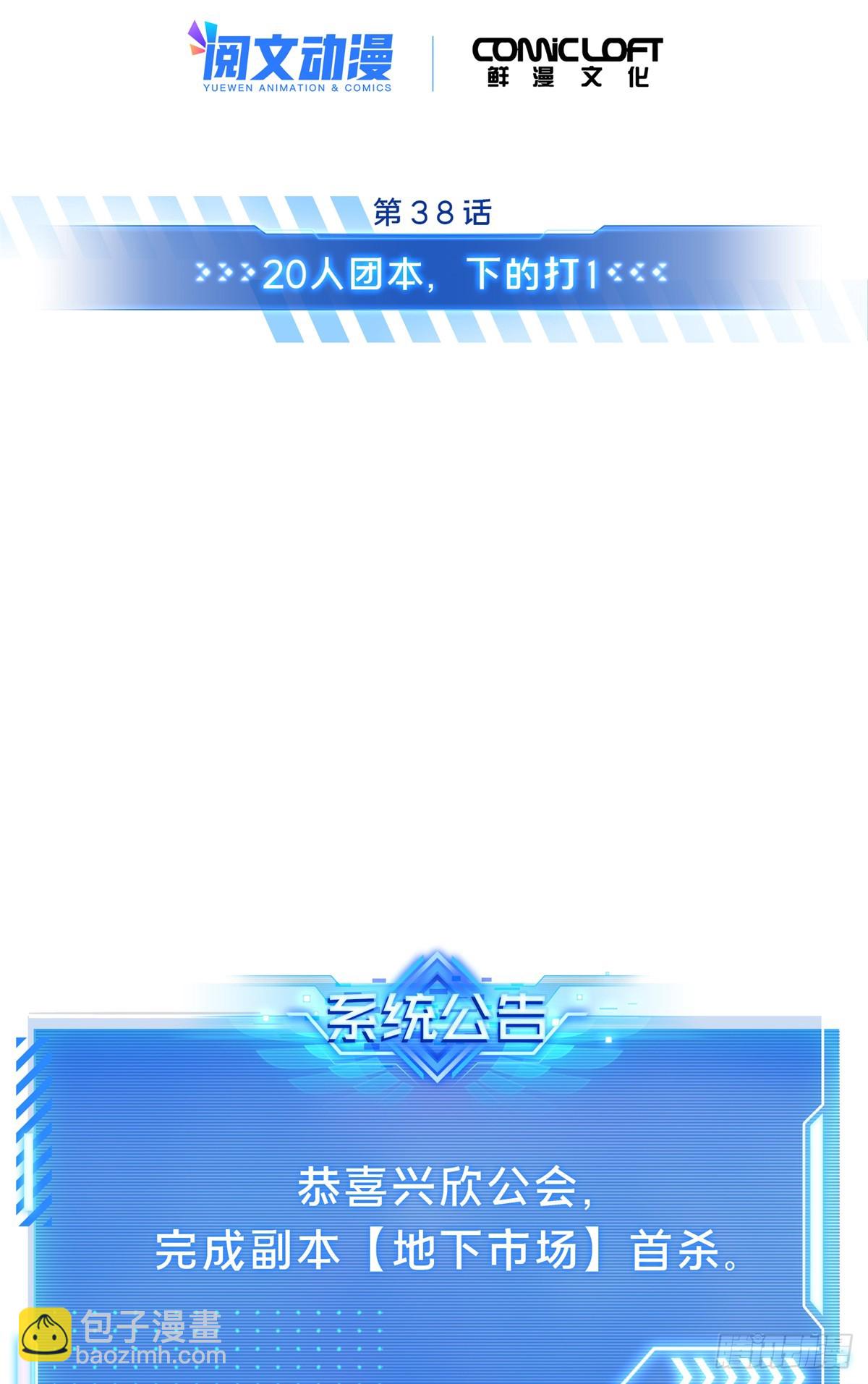 第216话20人团本，下的打1(1/2)-第216话