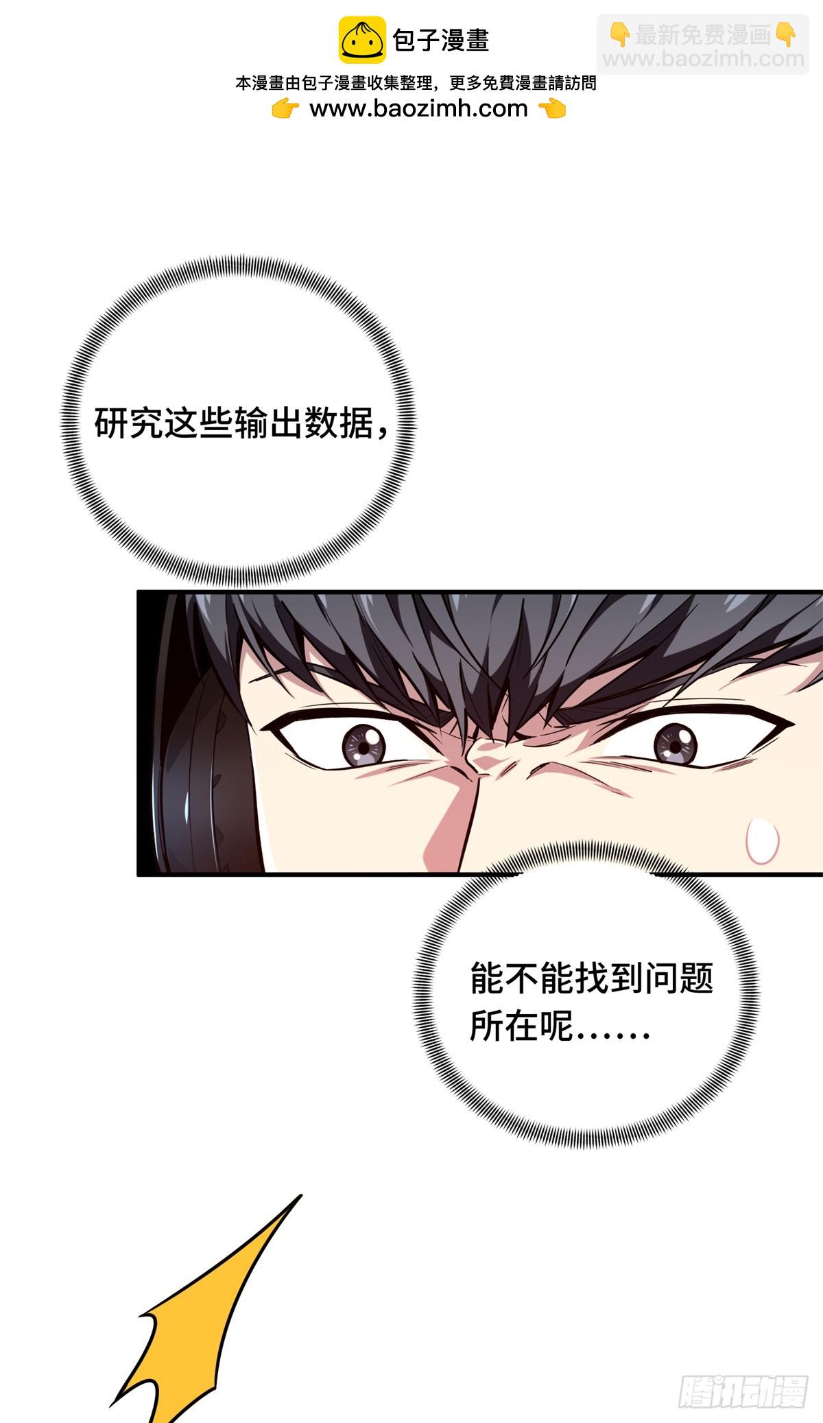 第216话20人团本，下的打1(1/2)-第216话