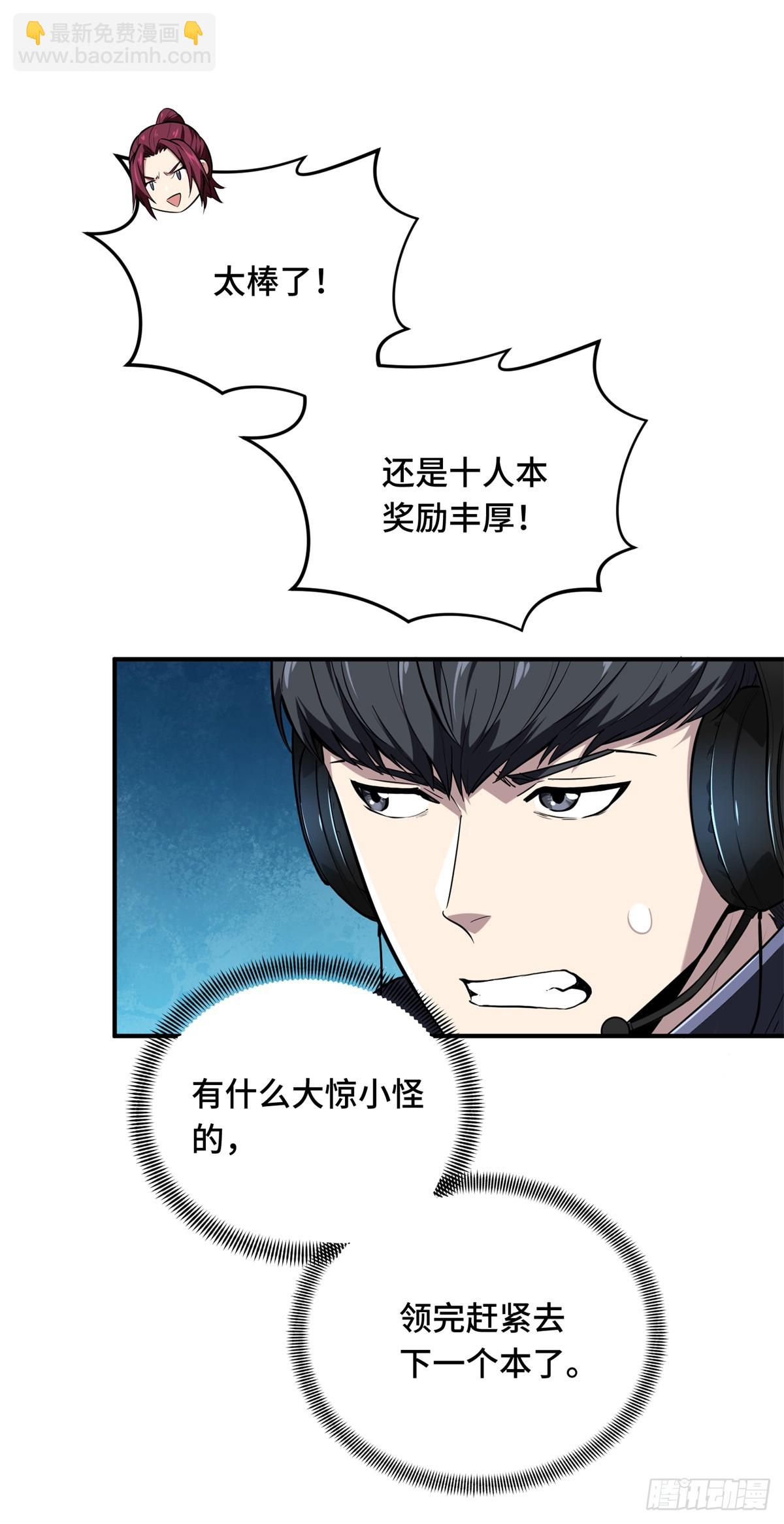 第216话20人团本，下的打1(1/2)-第216话