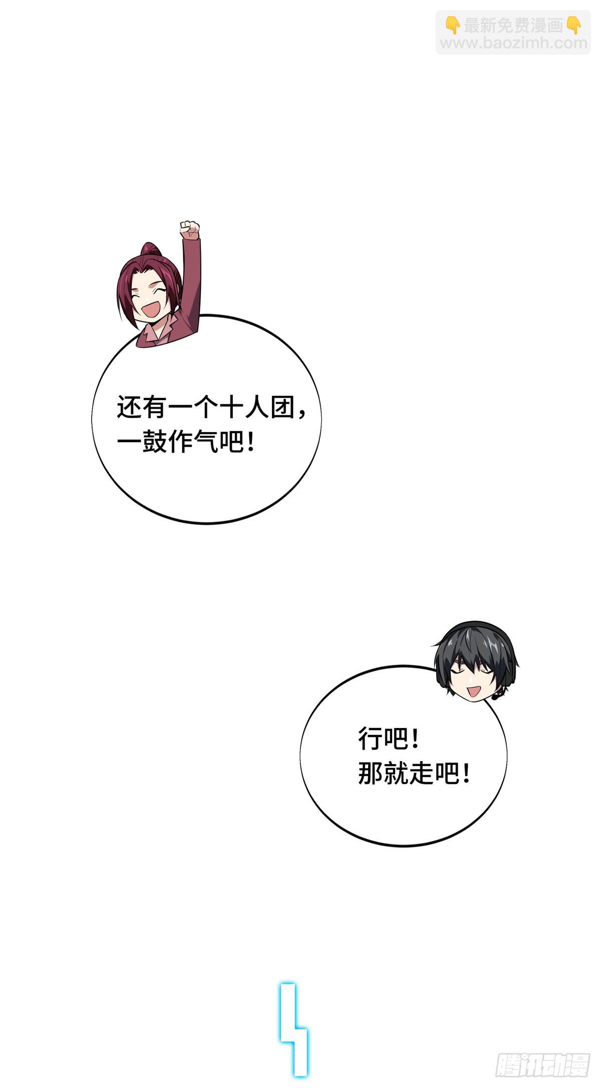 第216话20人团本，下的打1(1/2)-第216话