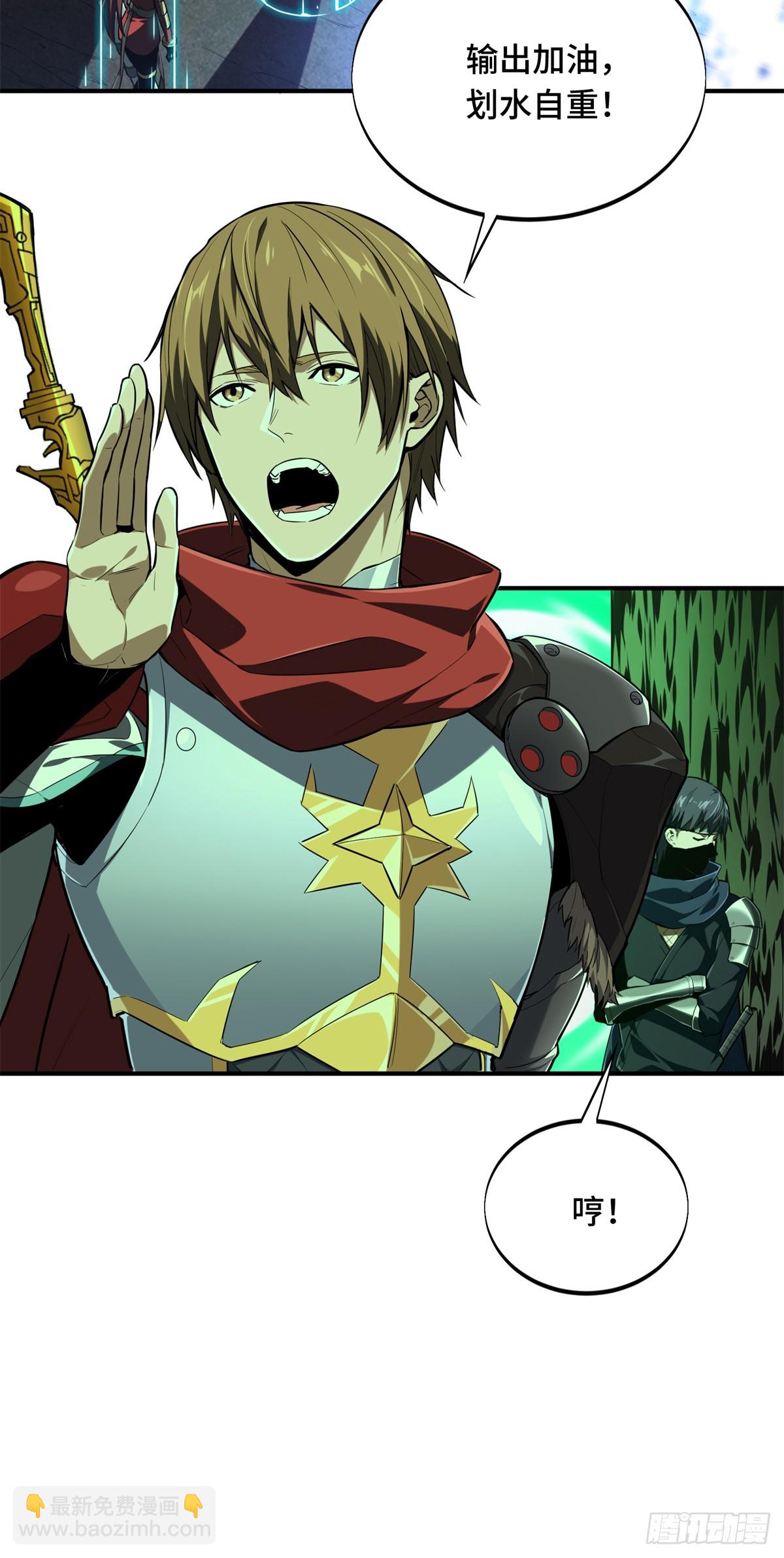 第216话20人团本，下的打1(1/2)-第216话