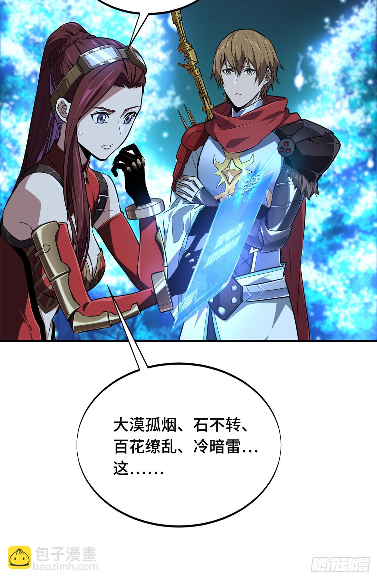 第216话20人团本，下的打1(1/2)-第216话