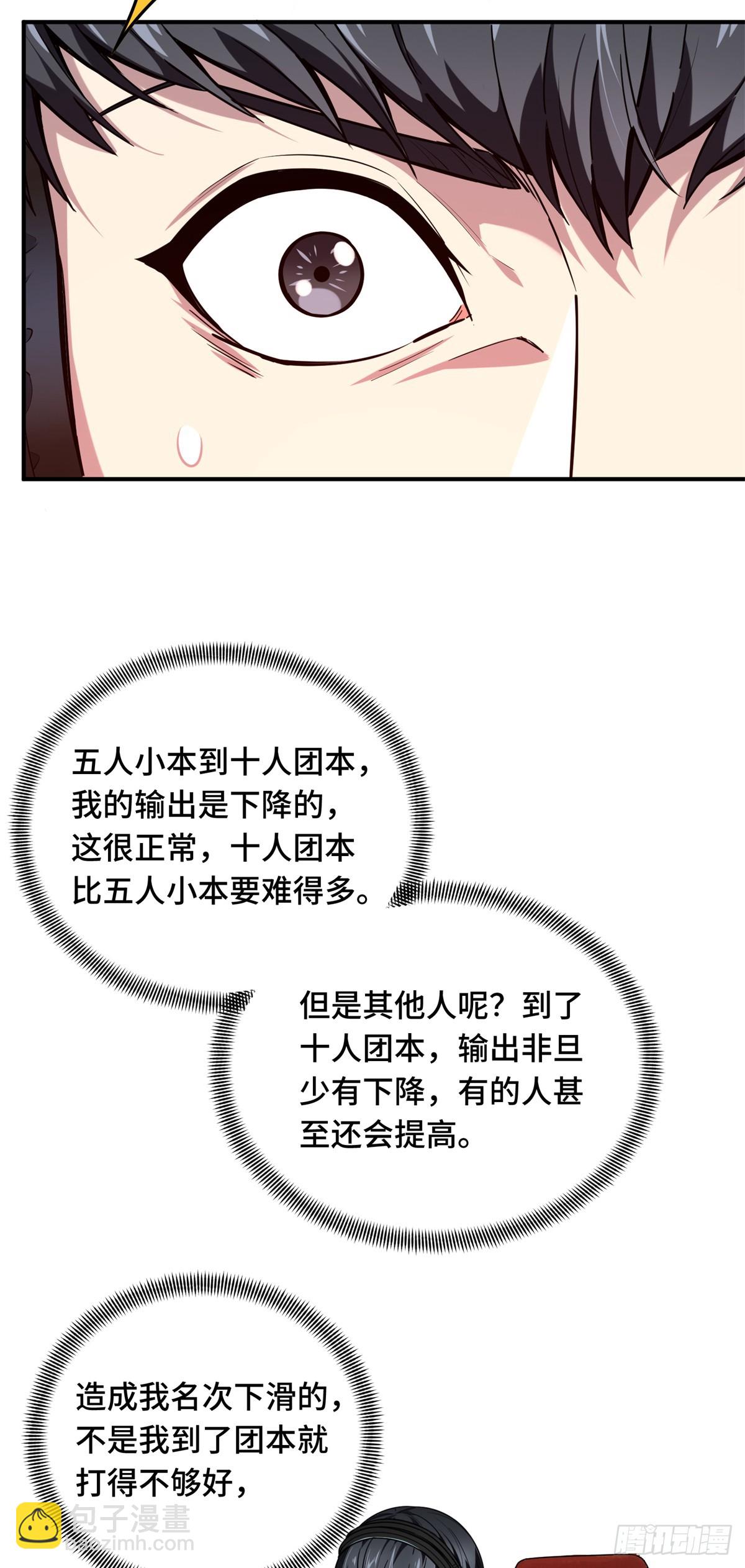 第216话20人团本，下的打1(1/2)-第216话