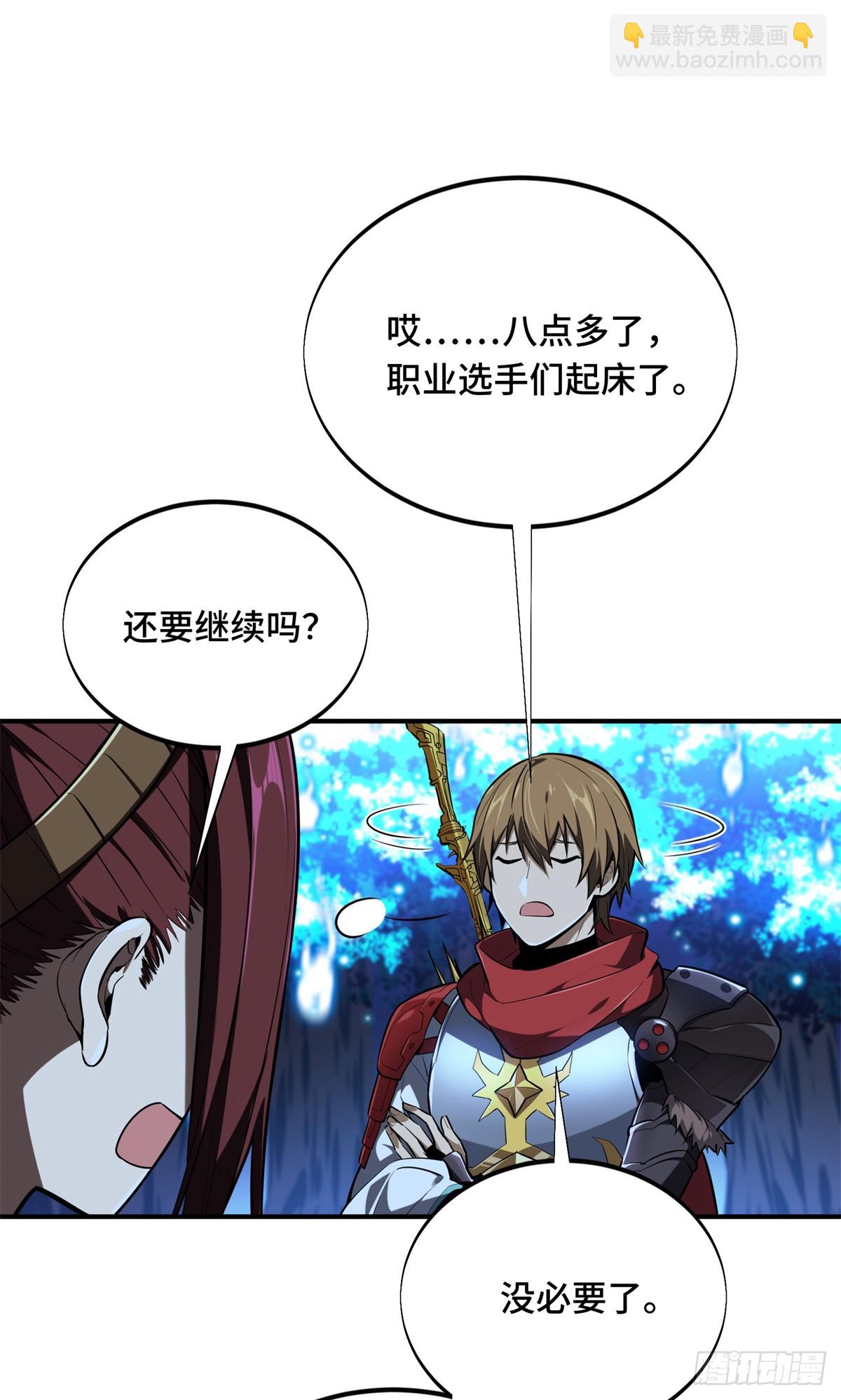 第216话20人团本，下的打1(1/2)-第216话