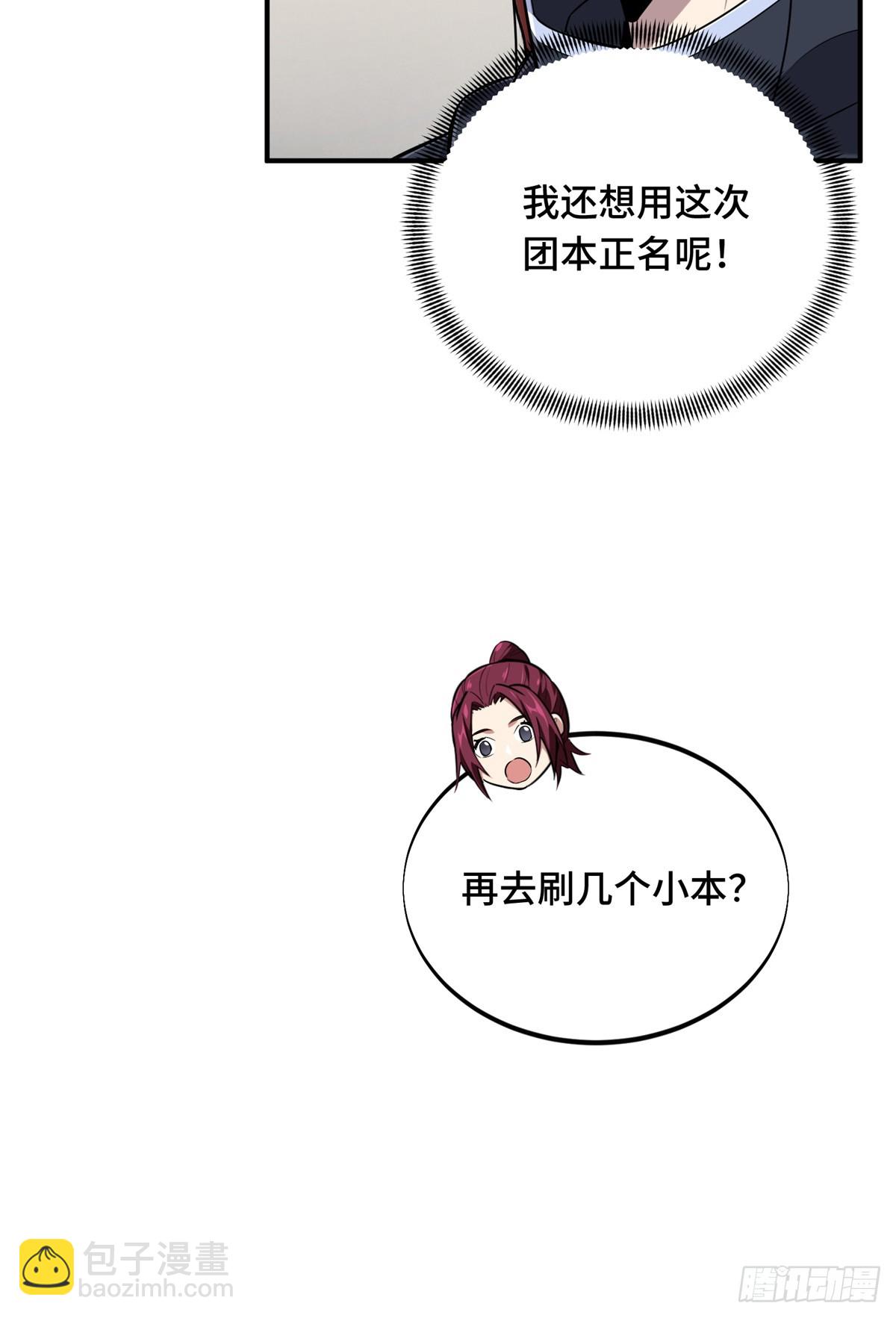 第216话20人团本，下的打1(1/2)-第216话