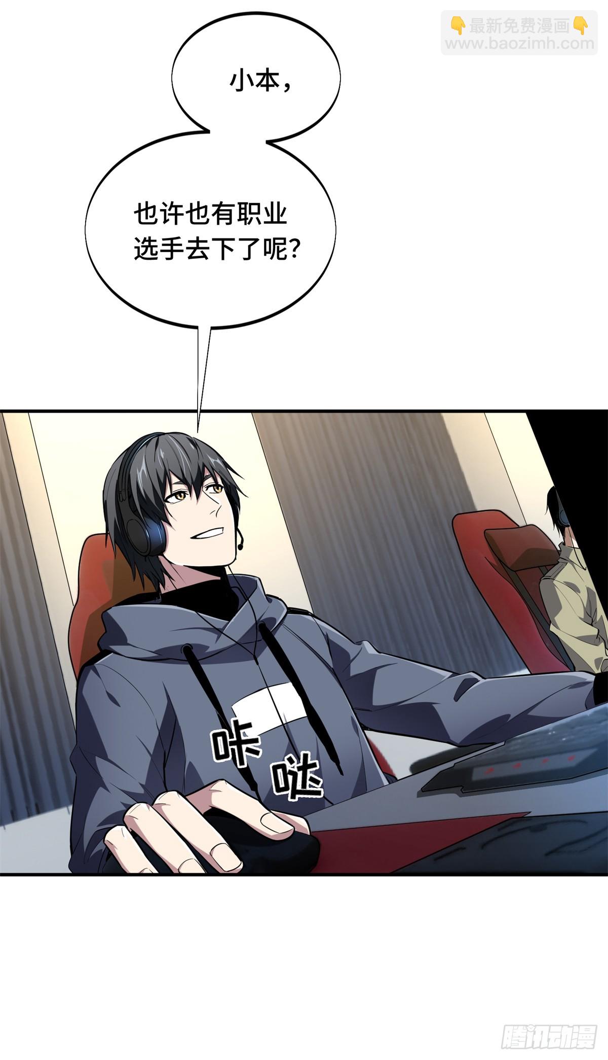 第216话20人团本，下的打1(1/2)-第216话