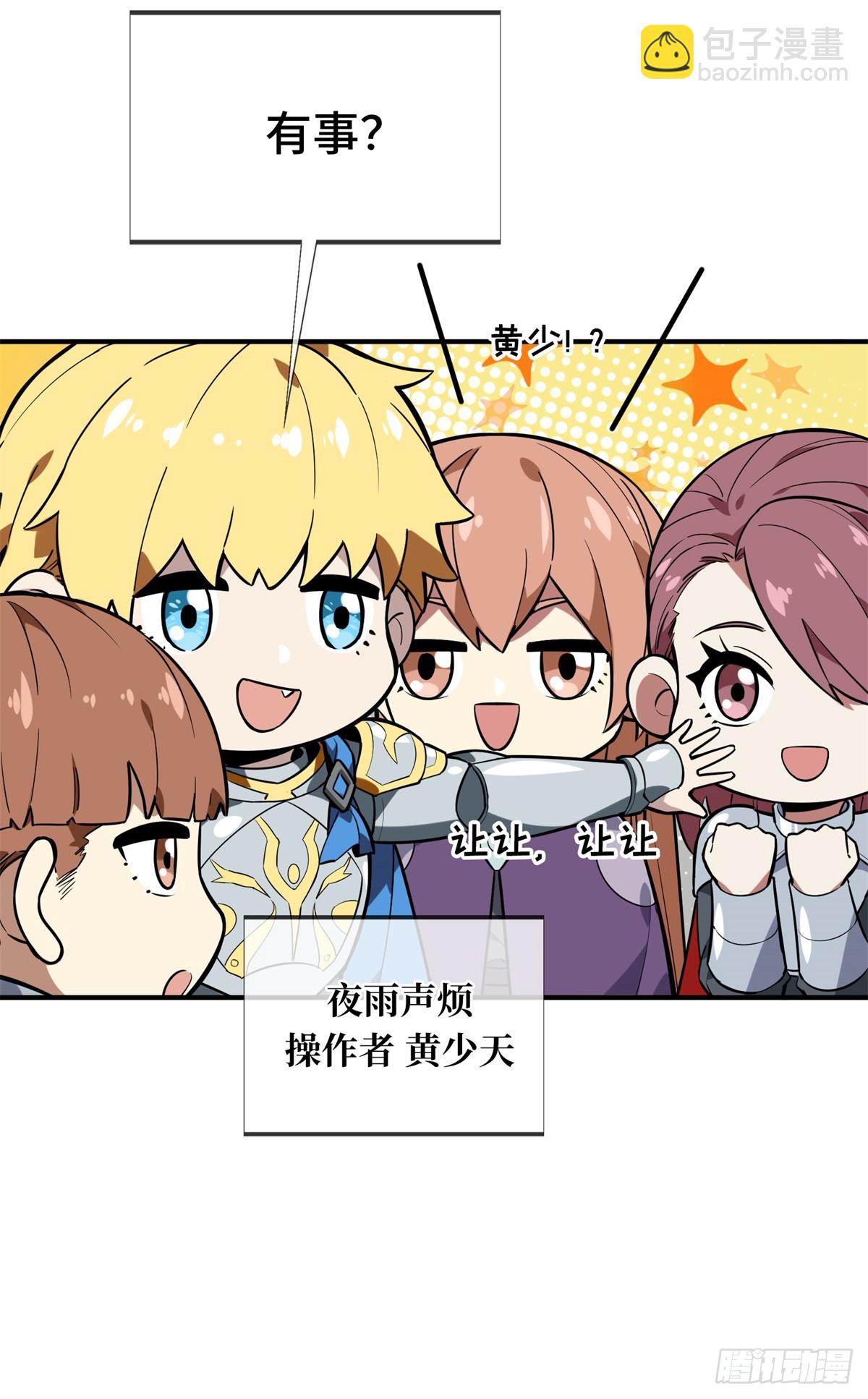 第216话20人团本，下的打1(1/2)-第216话