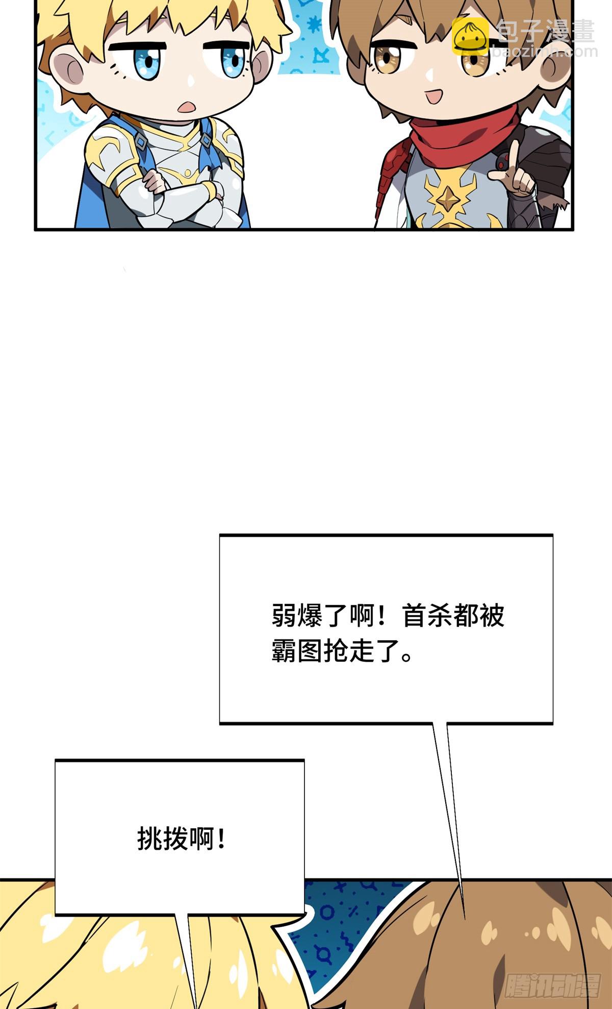 第216话20人团本，下的打1(1/2)-第216话