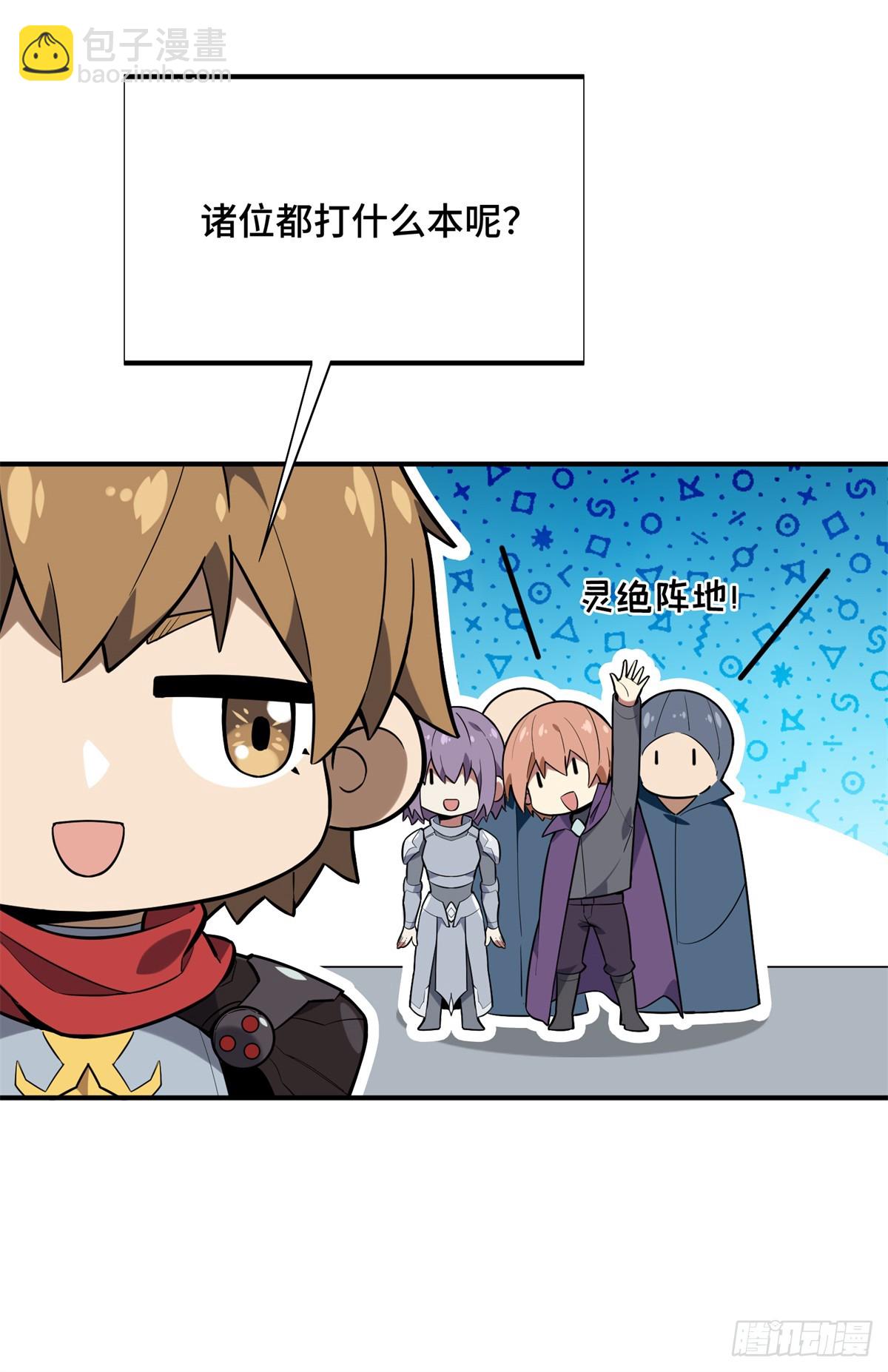 第216话20人团本，下的打1(1/2)-第216话