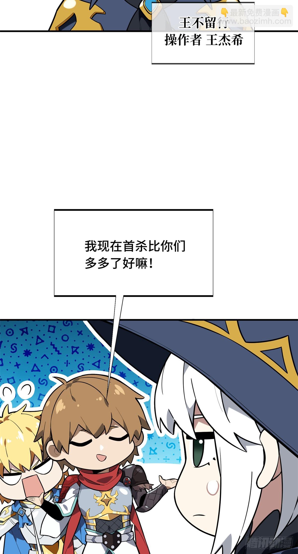 第216话20人团本，下的打1(1/2)-第216话