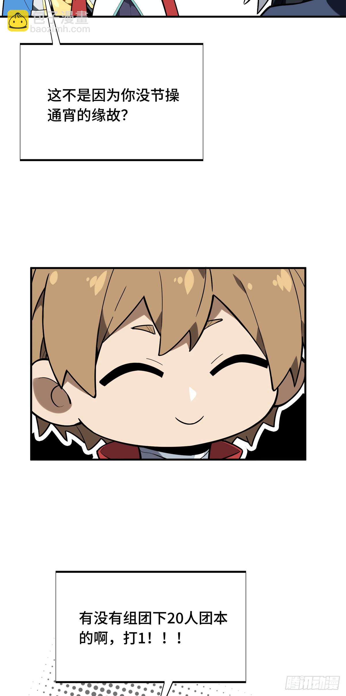 第216话20人团本，下的打1(1/2)-第216话