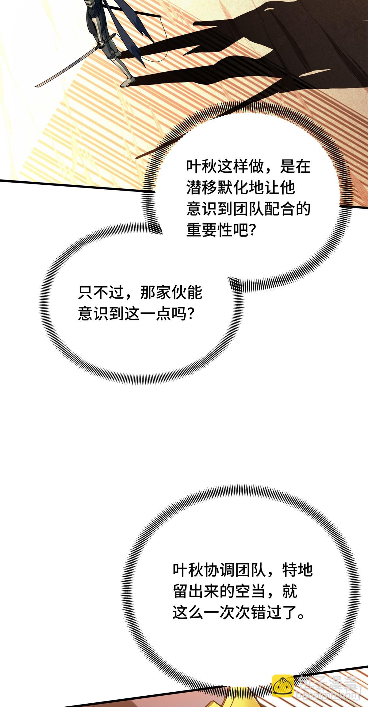 第218话 迟迟不入(1/2)-第218话