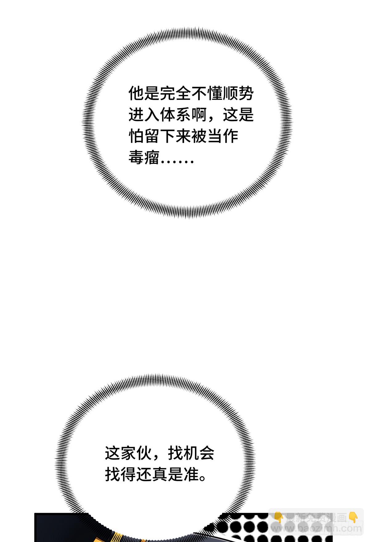 第218话 迟迟不入(1/2)-第218话