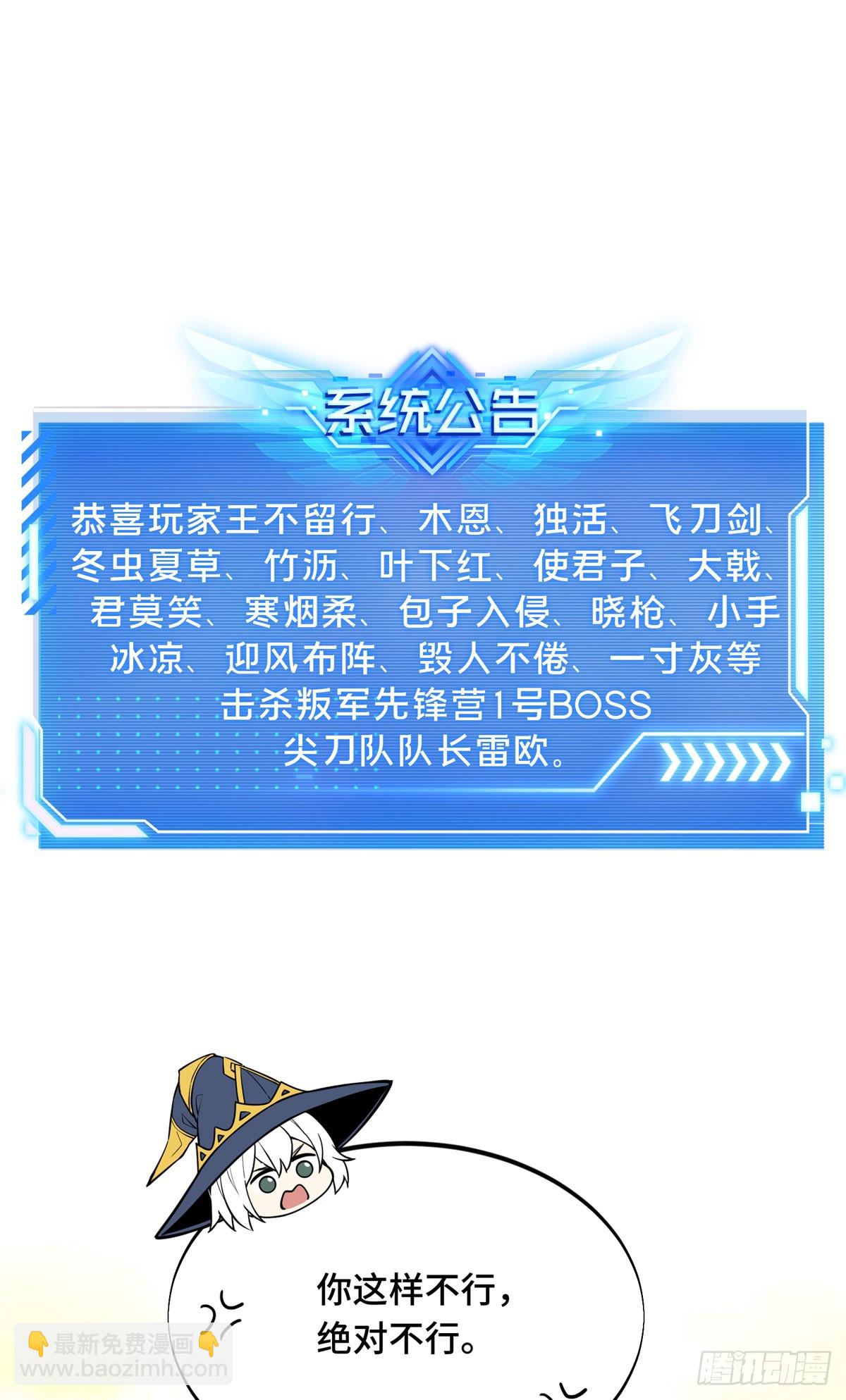 第218话 迟迟不入(1/2)-第218话