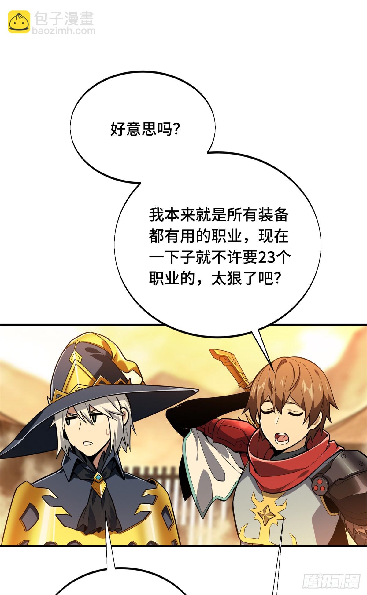 第218话 迟迟不入(1/2)-第218话