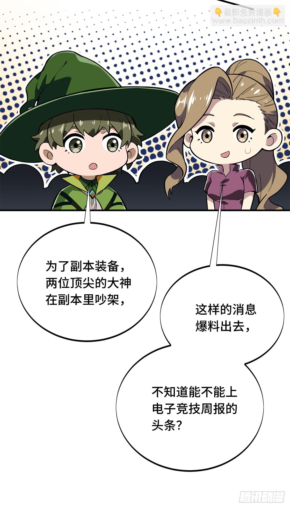 第218话 迟迟不入(1/2)-第218话