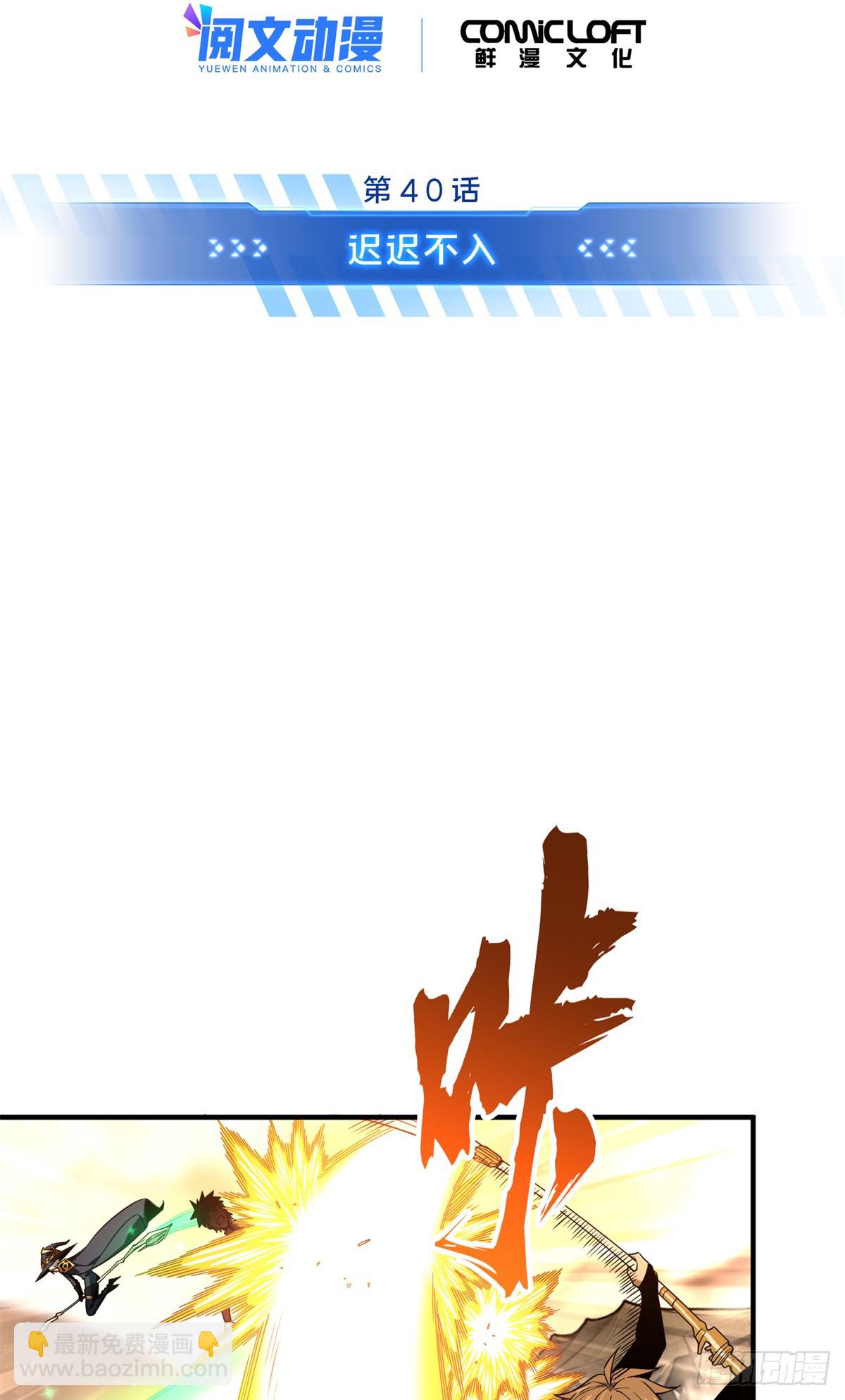 第218话 迟迟不入(1/2)-第218话