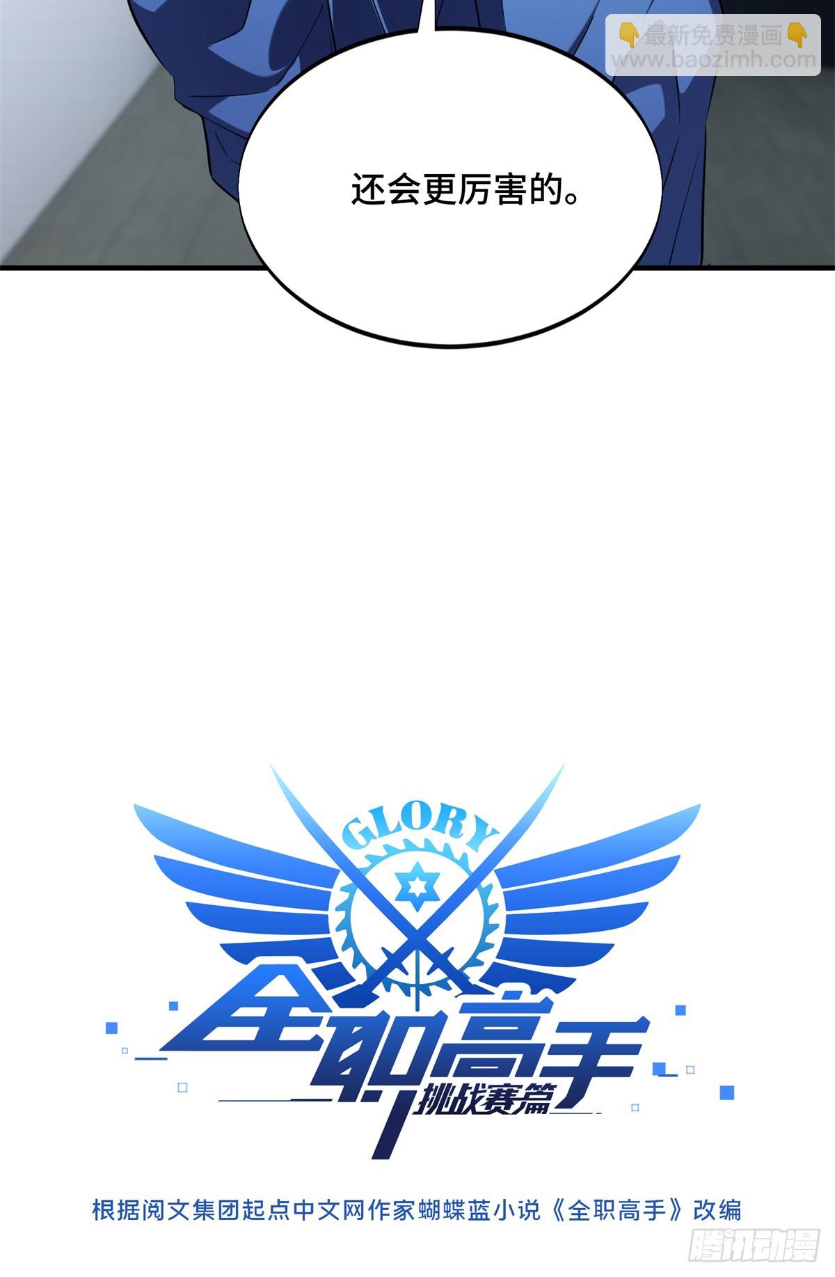 第220话 复出日(1/2)-第220话