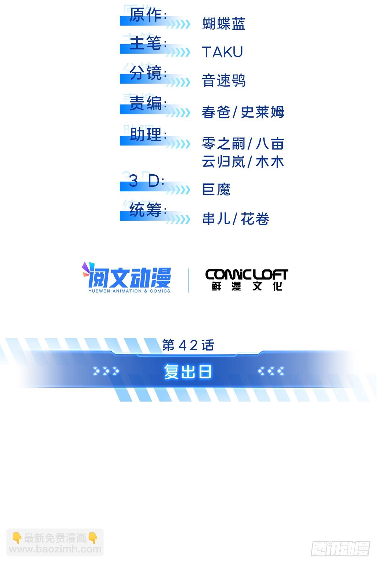 第220话 复出日(1/2)-第220话
