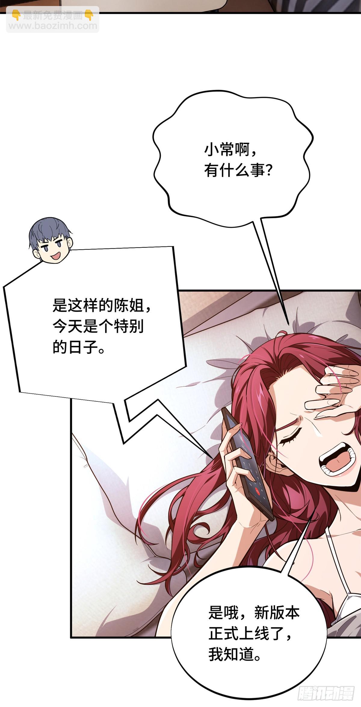 第220话 复出日(1/2)-第220话