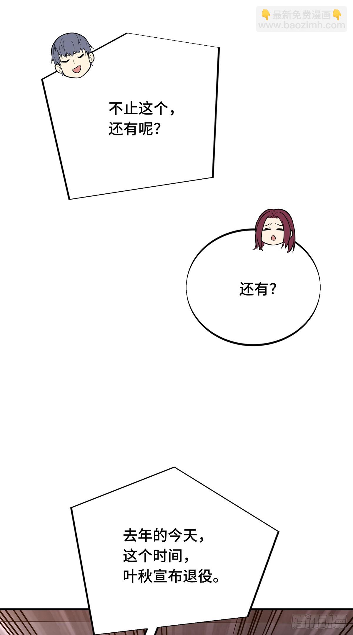 第220话 复出日(1/2)-第220话