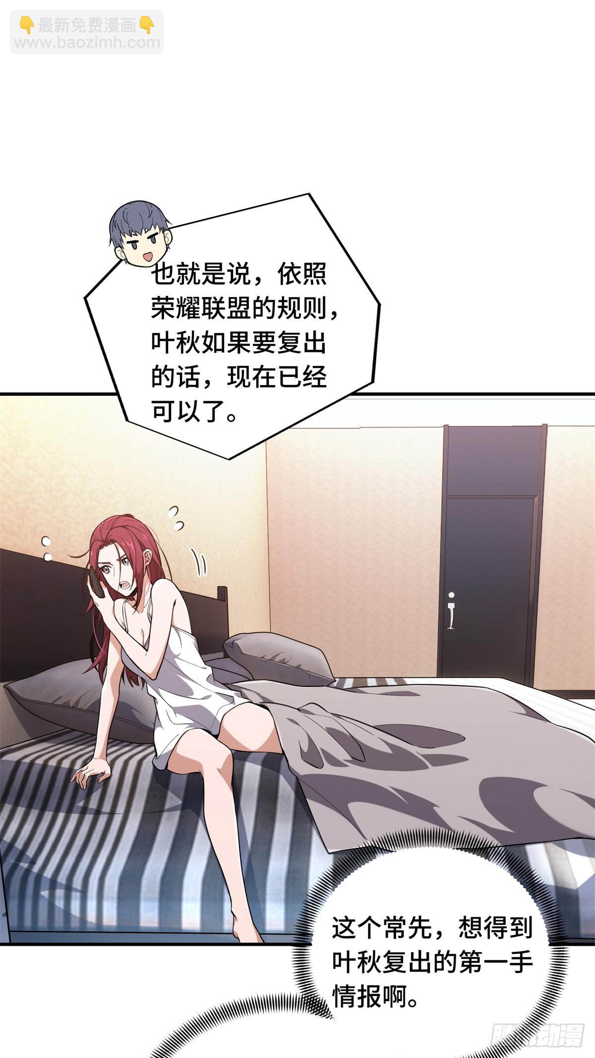 第220话 复出日(1/2)-第220话