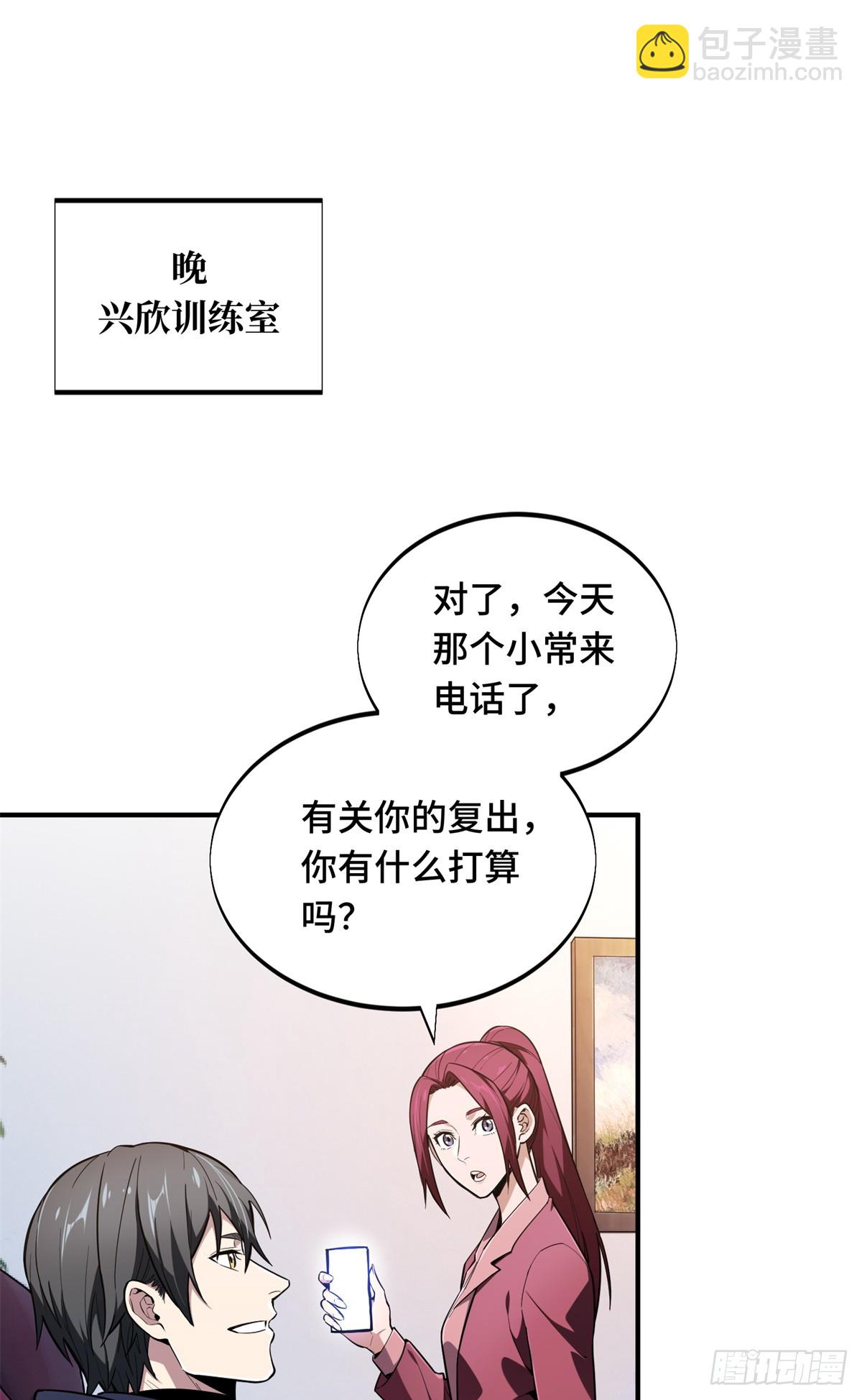 第220话 复出日(1/2)-第220话