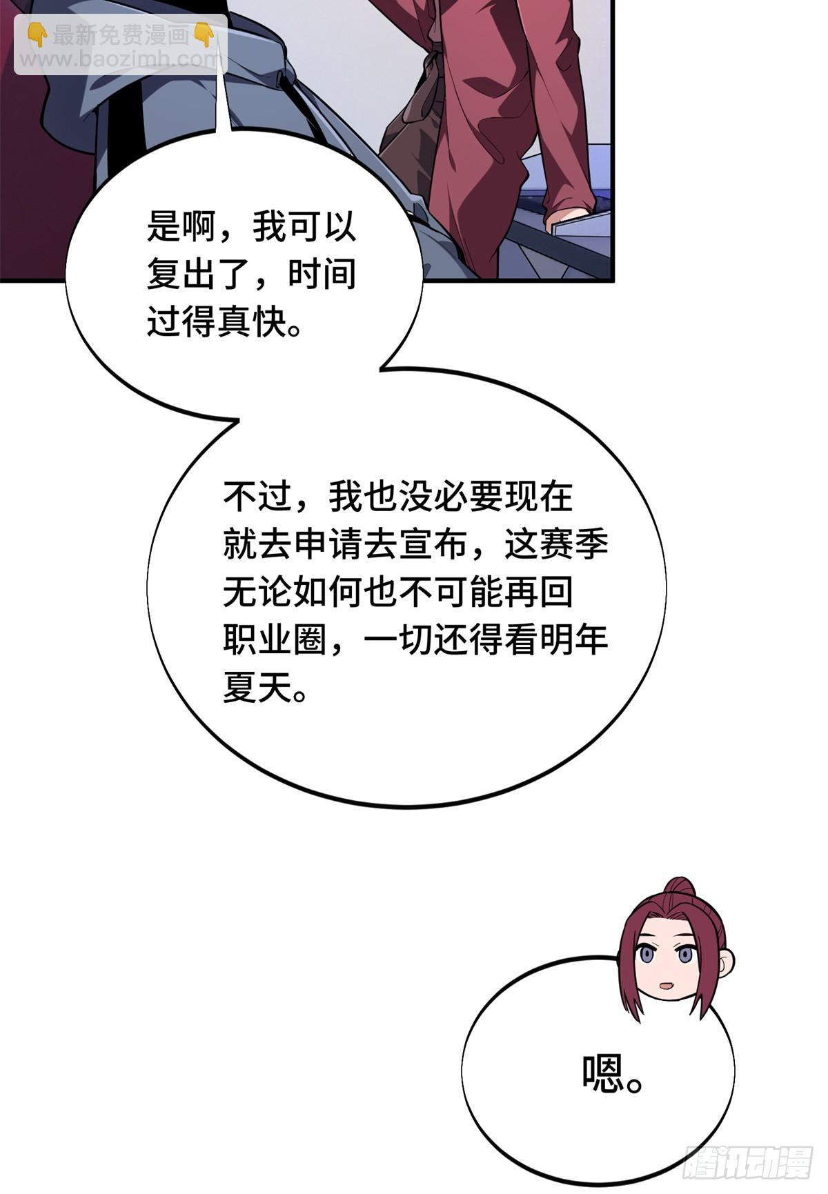 第220话 复出日(1/2)-第220话