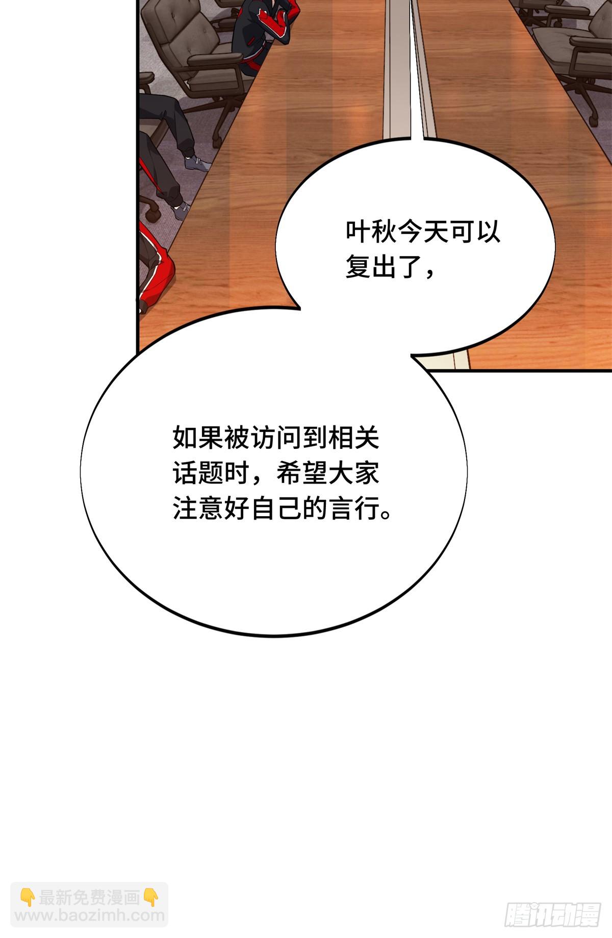 第220话 复出日(1/2)-第220话