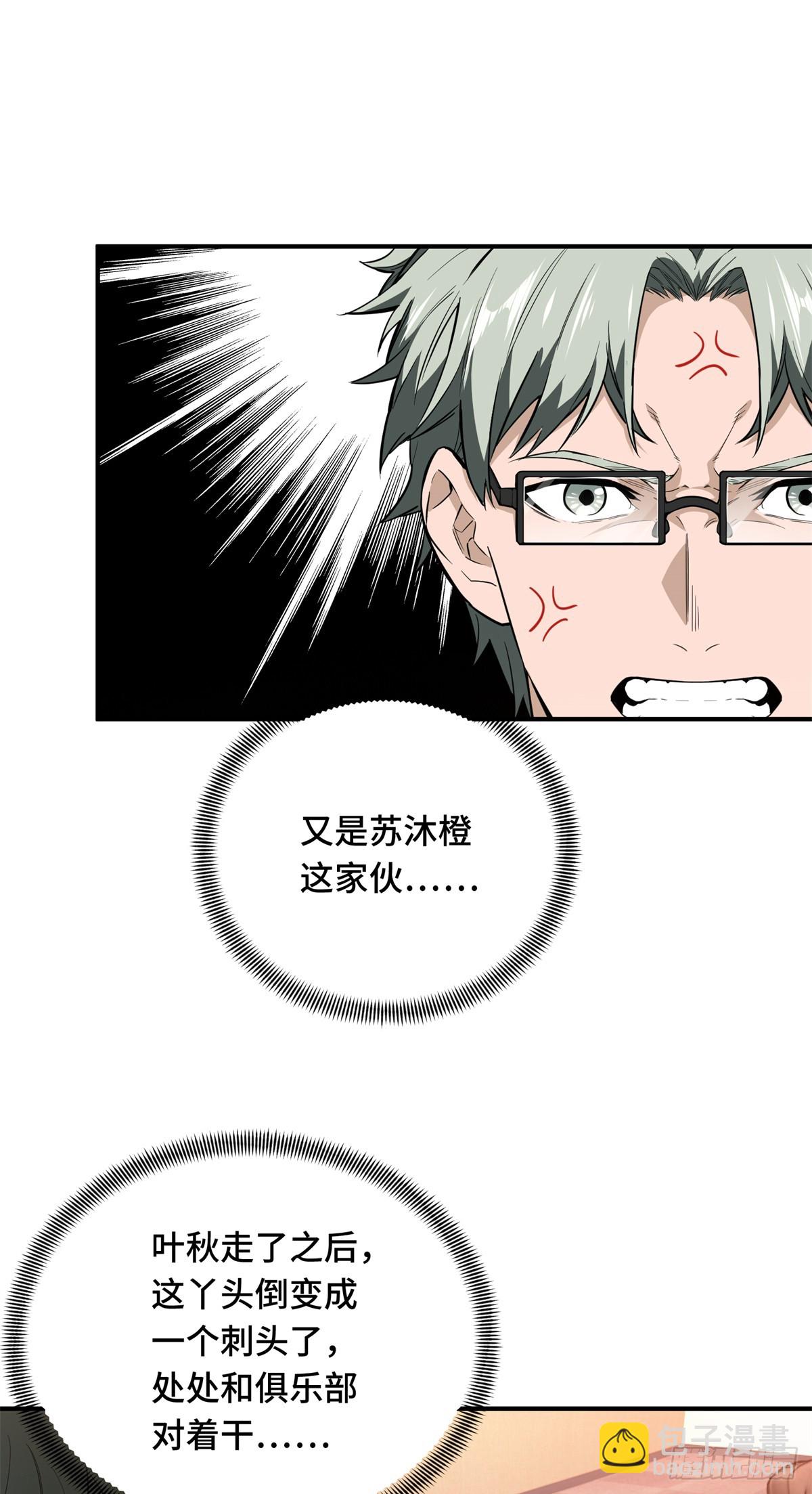 第220话 复出日(1/2)-第220话