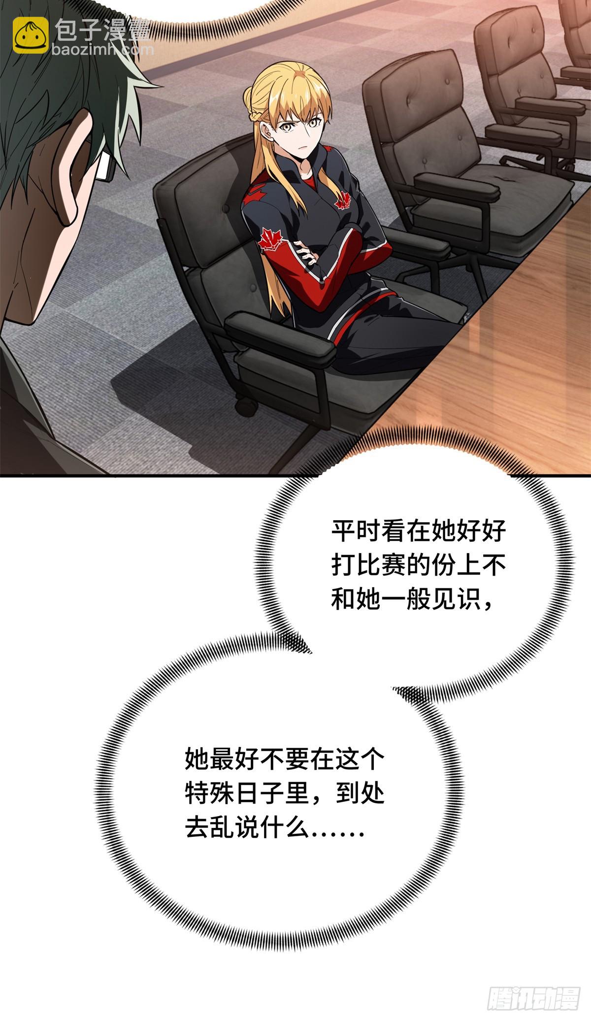 第220话 复出日(1/2)-第220话