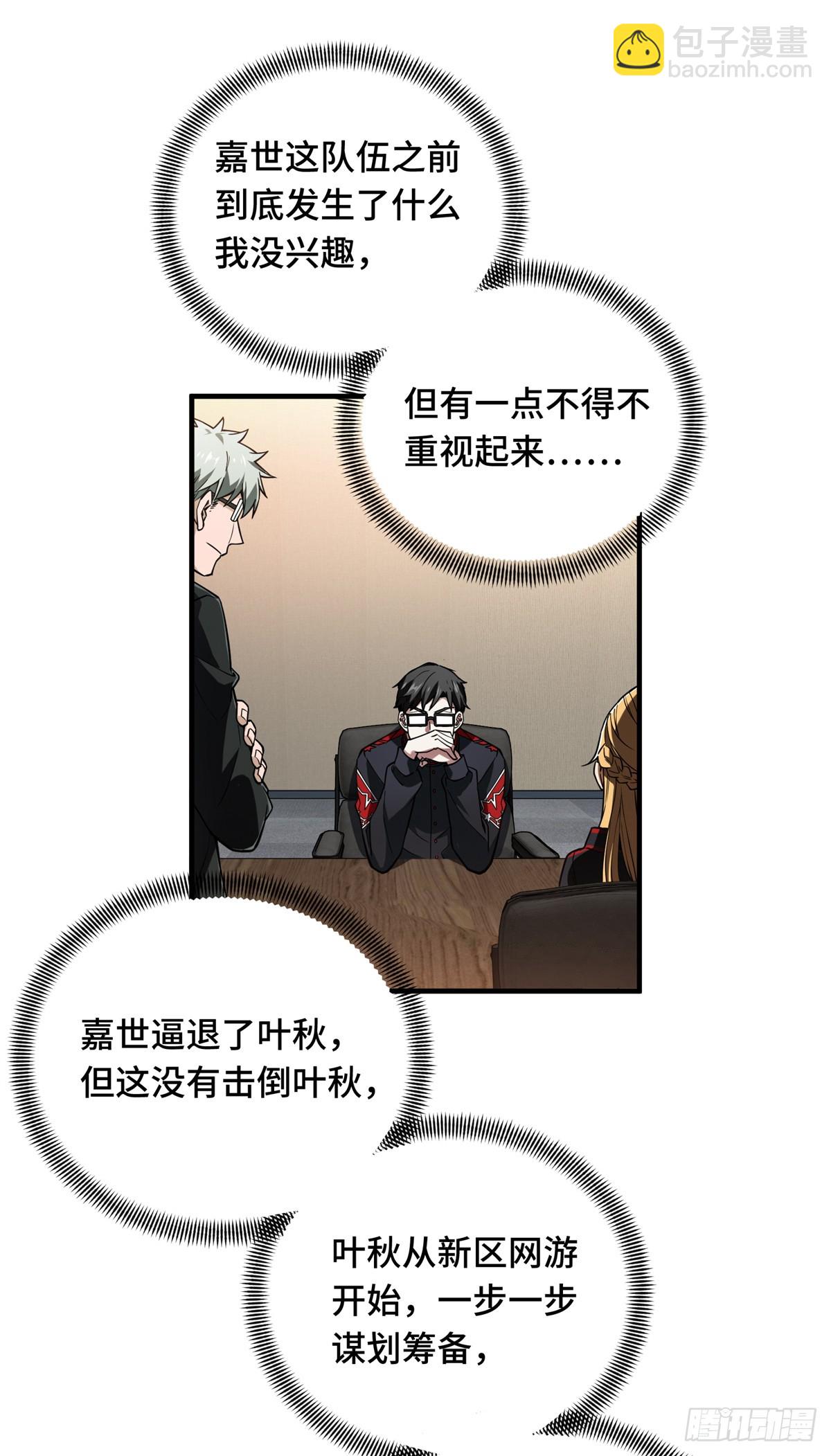 第220话 复出日(1/2)-第220话