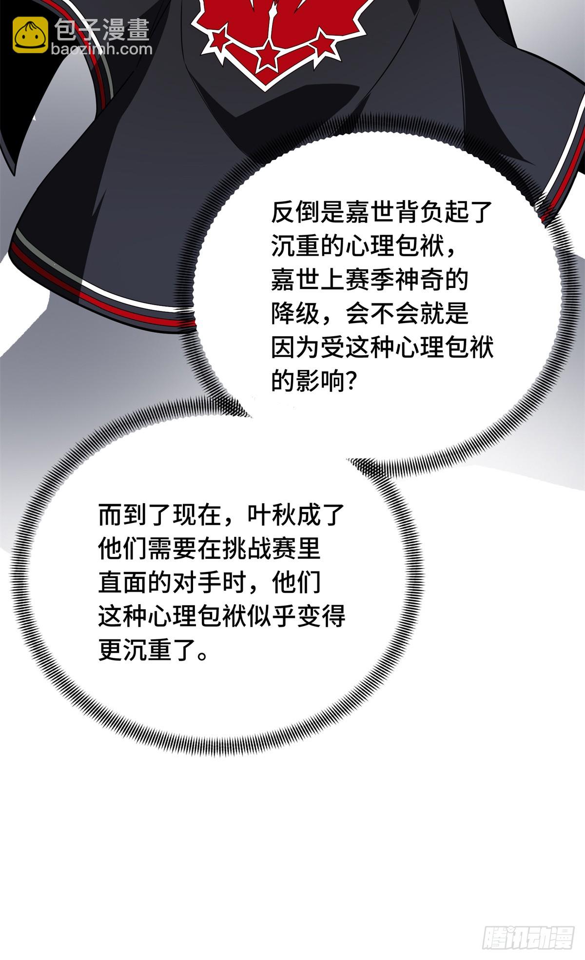 第220话 复出日(1/2)-第220话