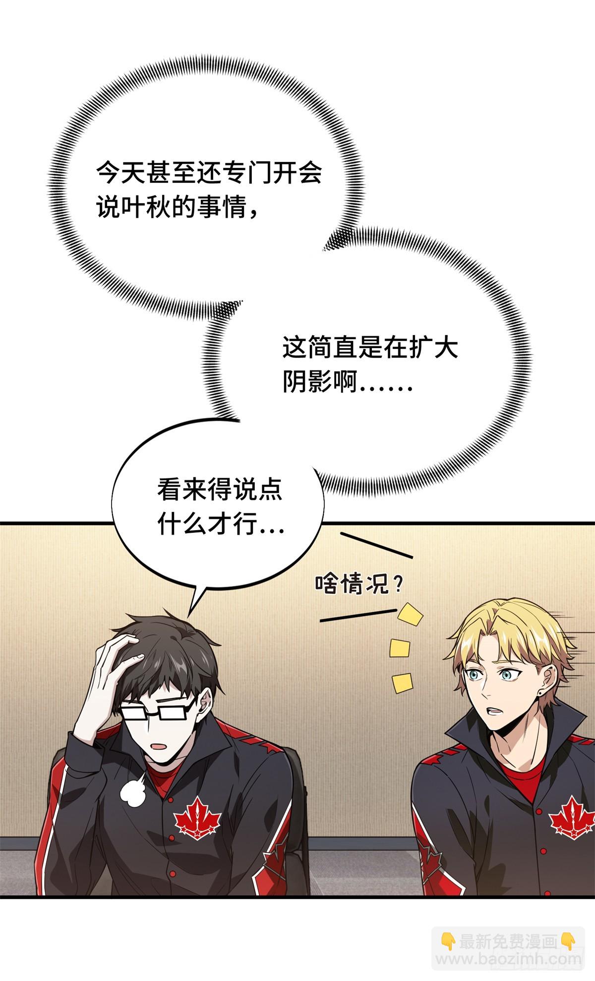 第220话 复出日(1/2)-第220话