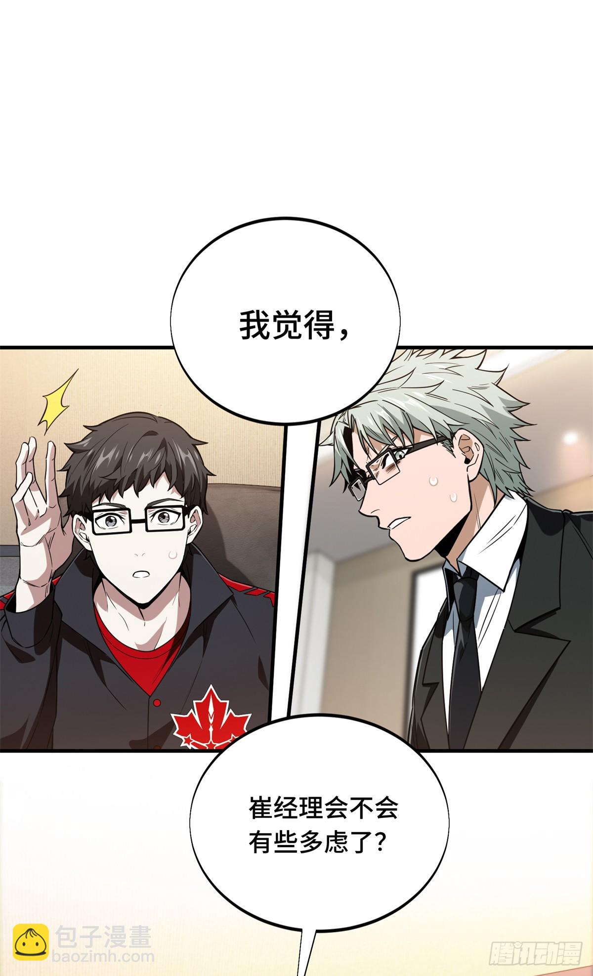 第220话 复出日(1/2)-第220话