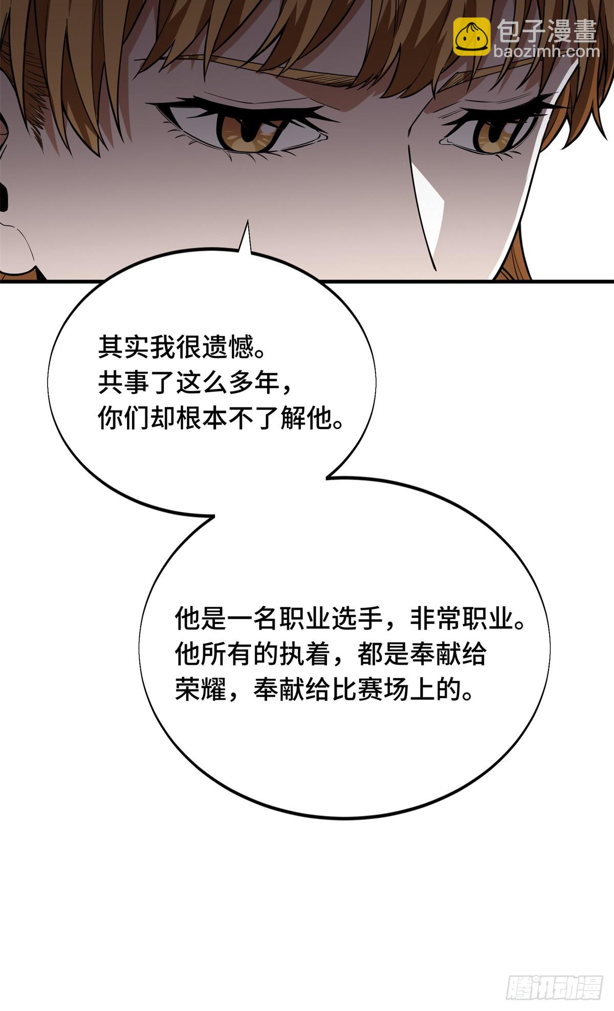 第220话 复出日(1/2)-第220话