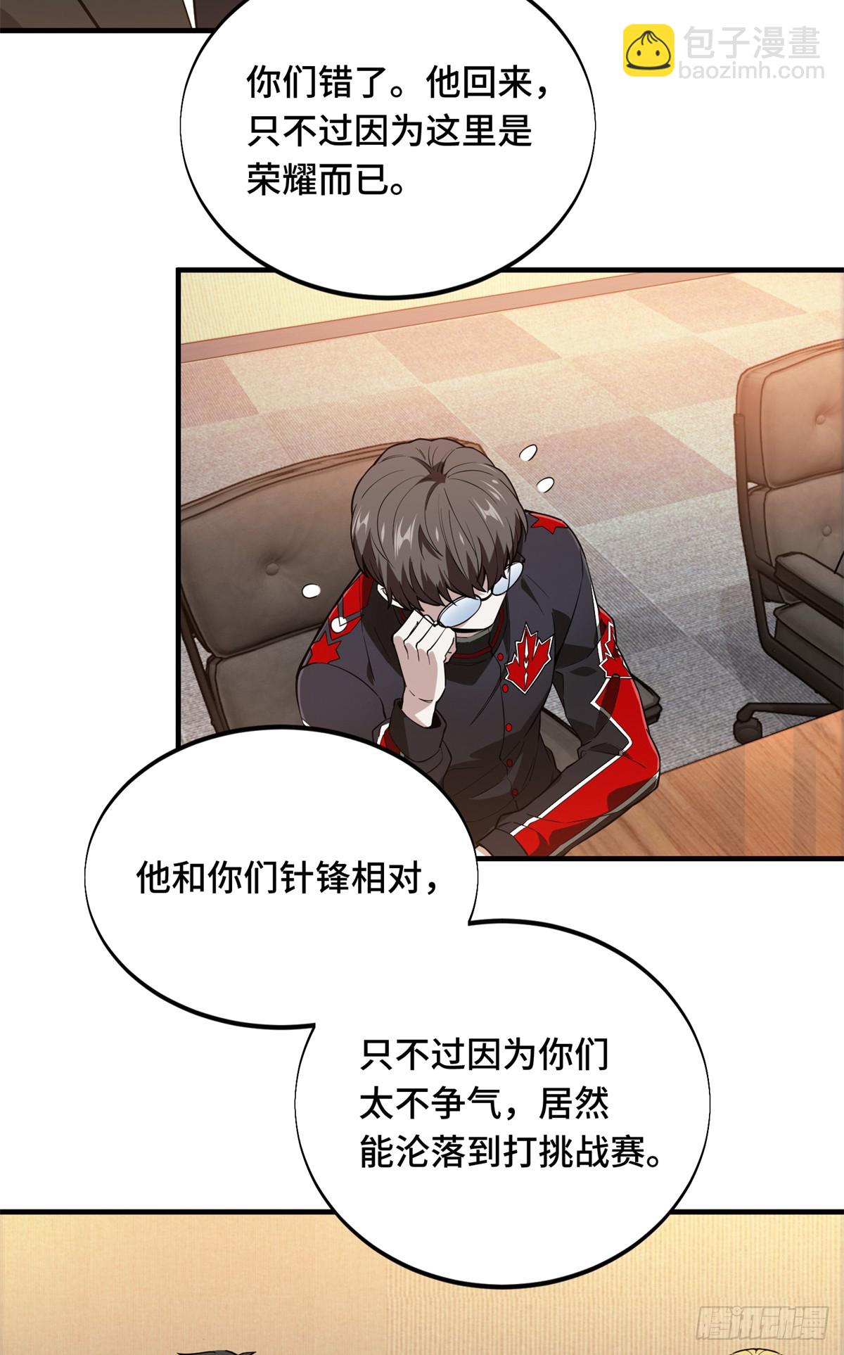 第220话 复出日(1/2)-第220话