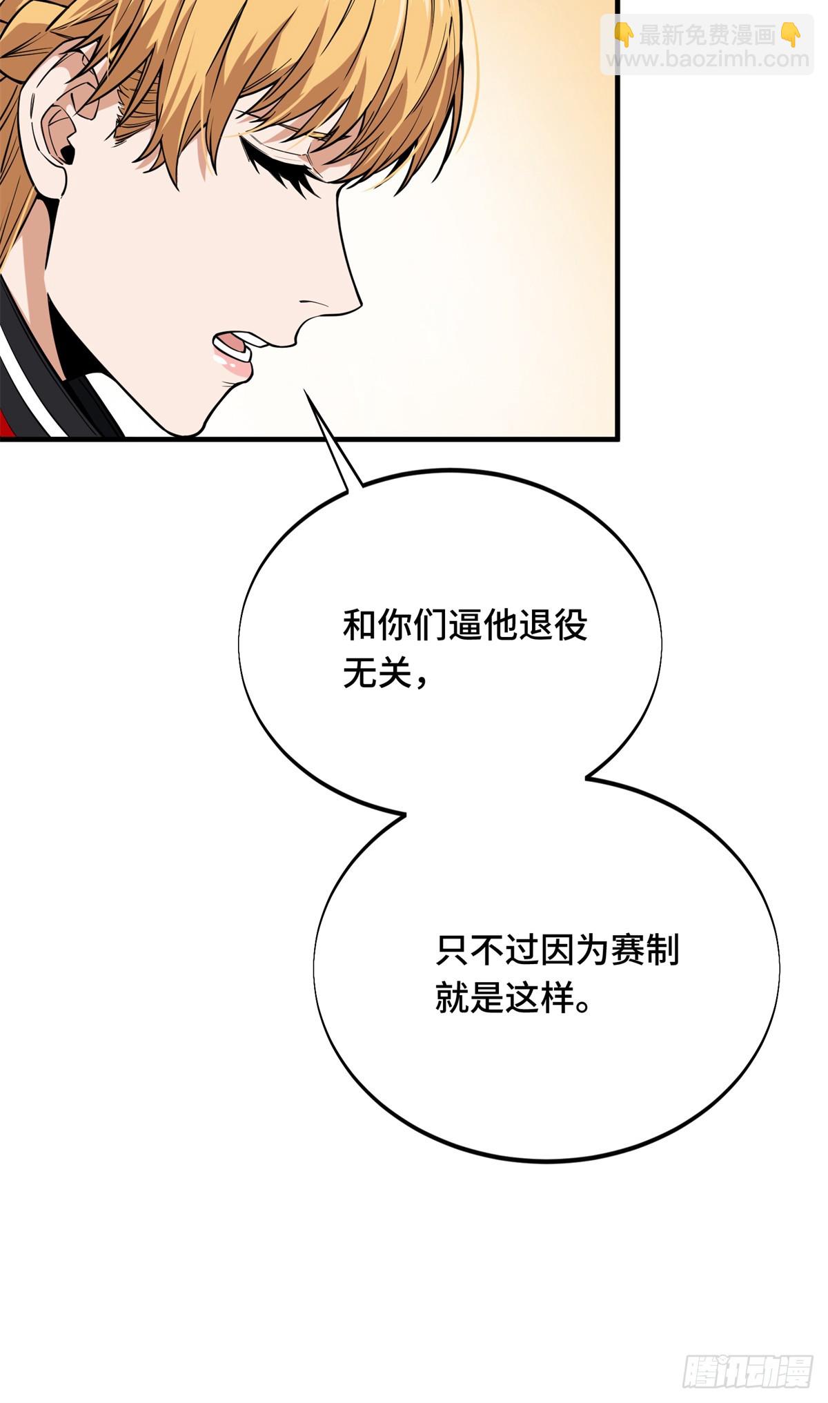 第220话 复出日(1/2)-第220话