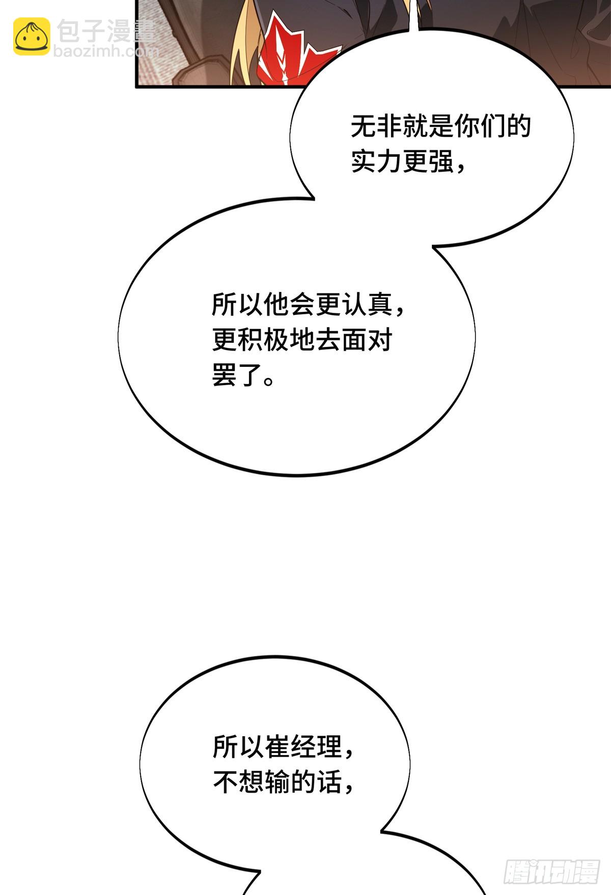 第220话 复出日(1/2)-第220话