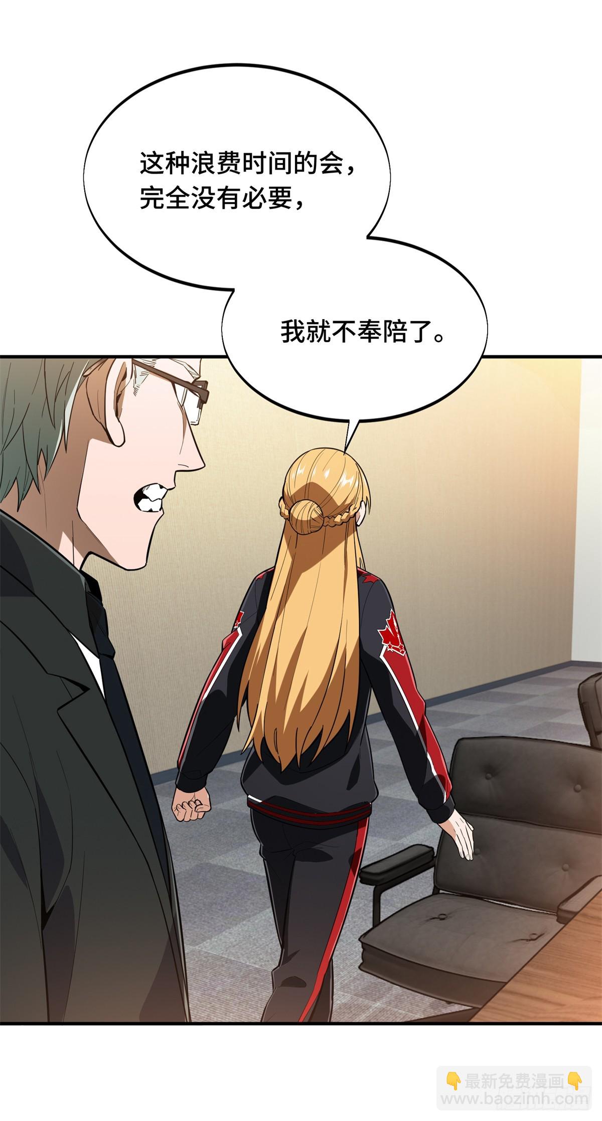 第220话 复出日(1/2)-第220话