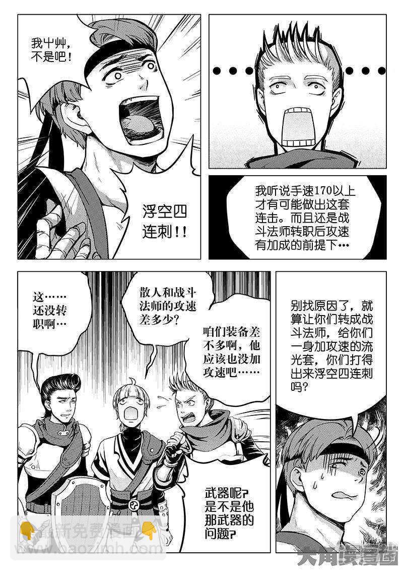 第20话 Z字抖动-第20话