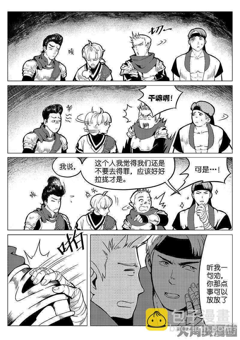 第20话 Z字抖动-第20话