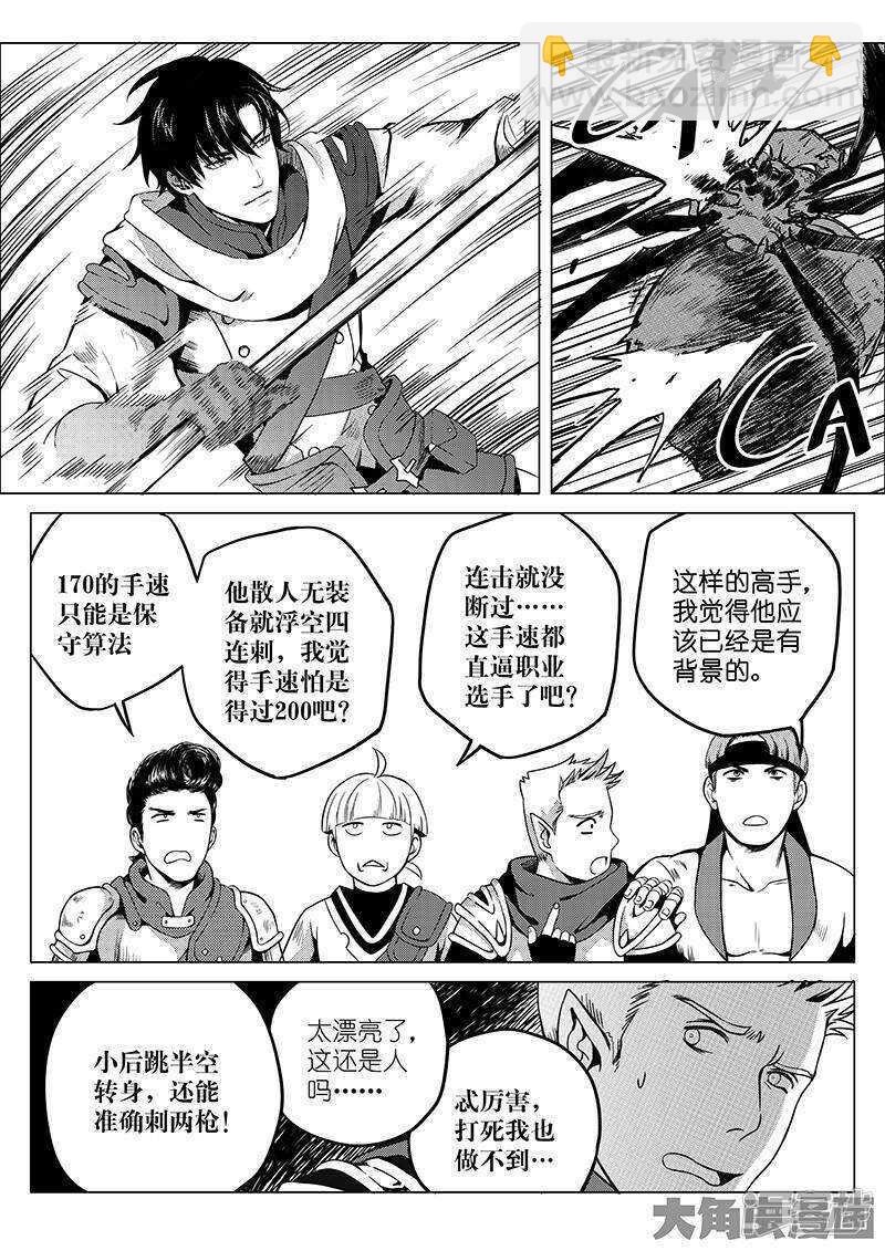 第20话 Z字抖动-第20话