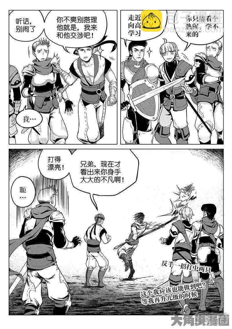 第20话 Z字抖动-第20话