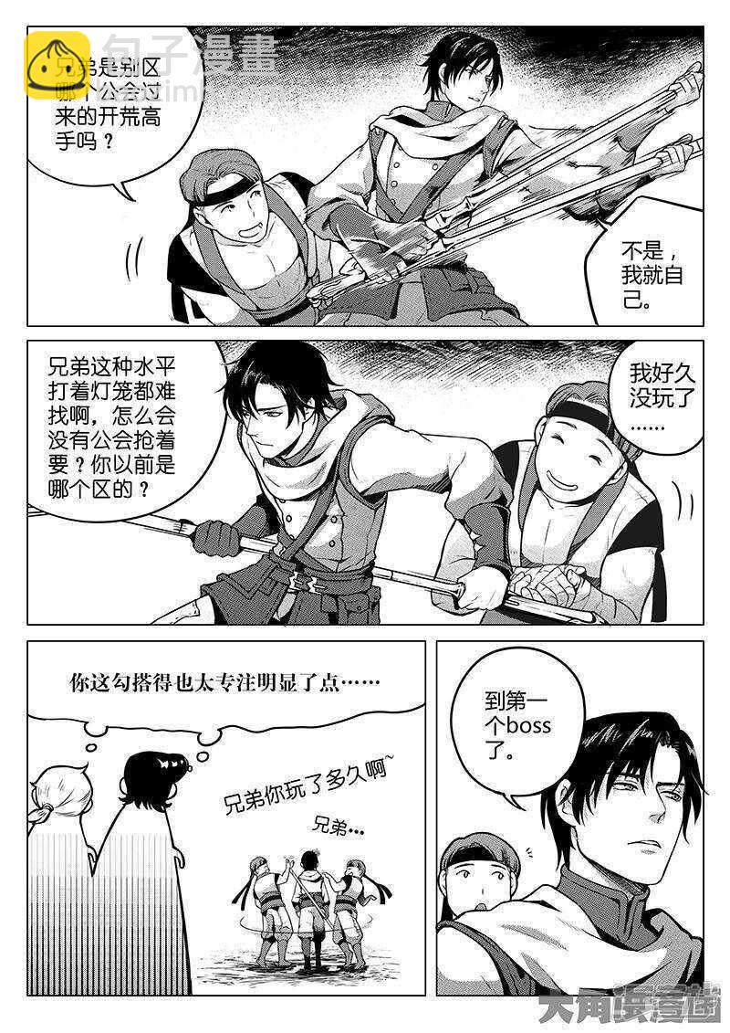 第20话 Z字抖动-第20话