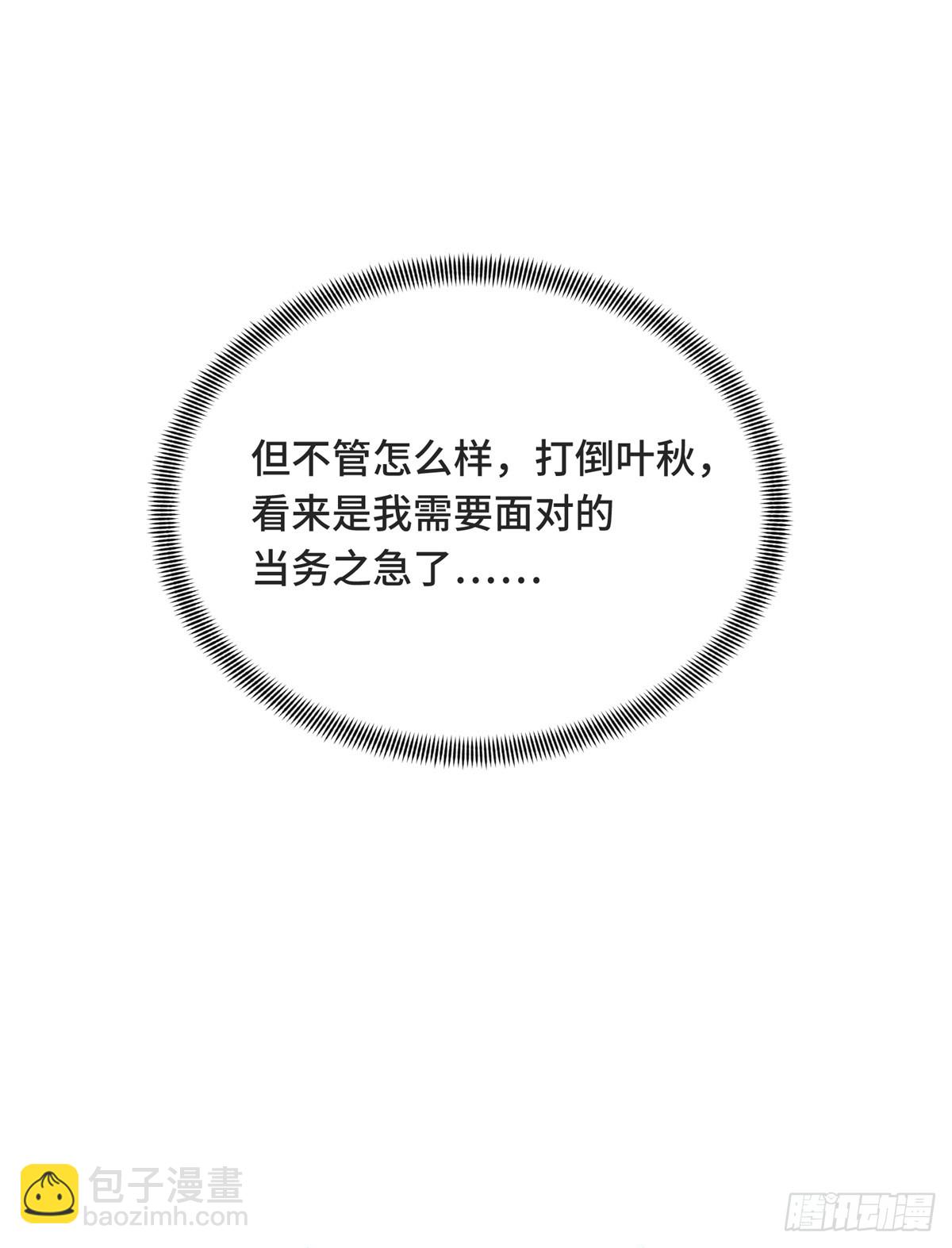 第222话 冷静下来(1/2)-第222话