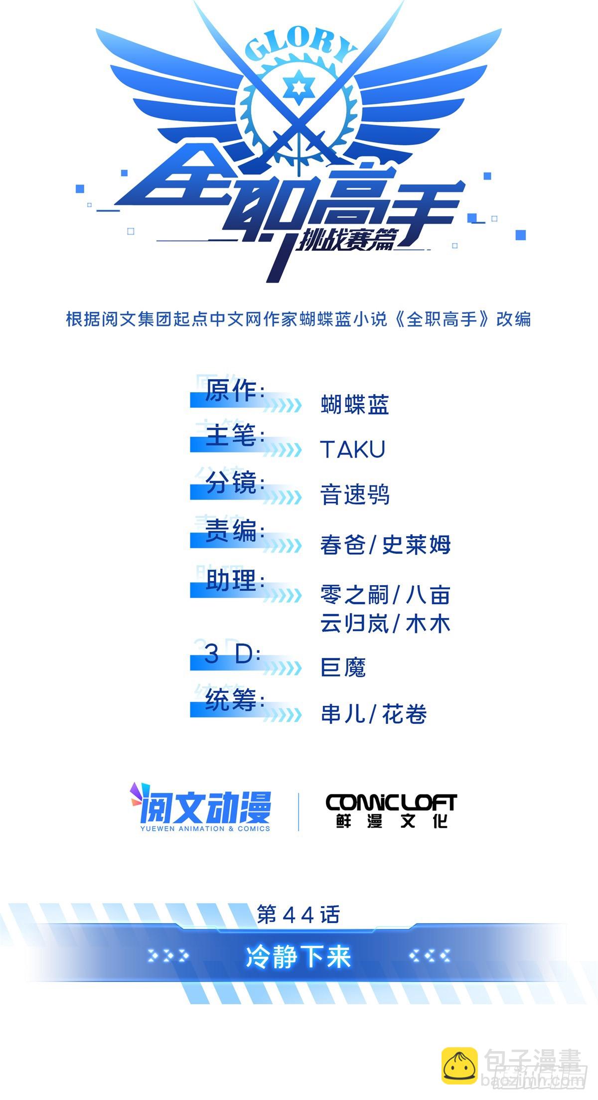第222话 冷静下来(1/2)-第222话