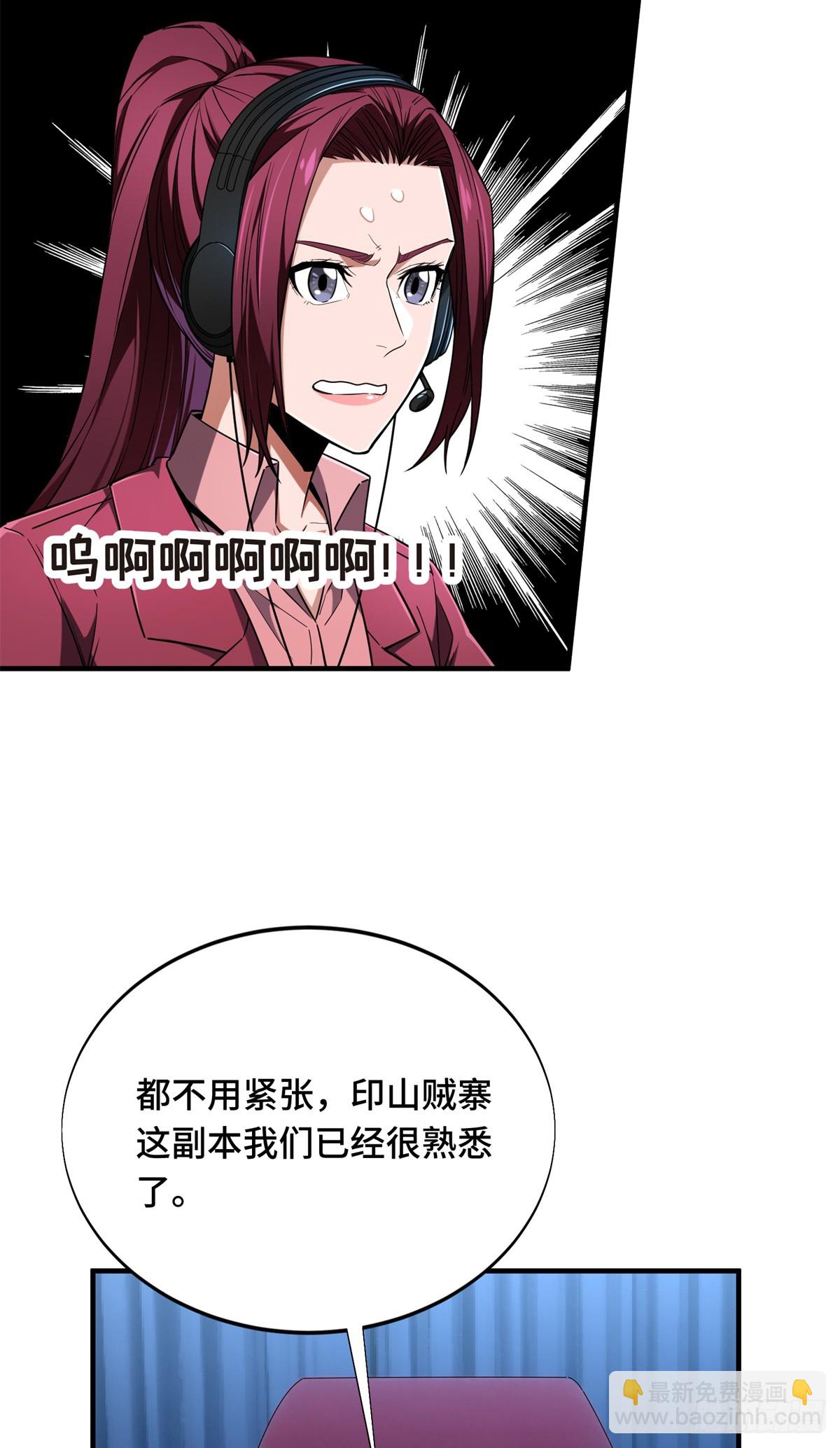 第222话 冷静下来(1/2)-第222话