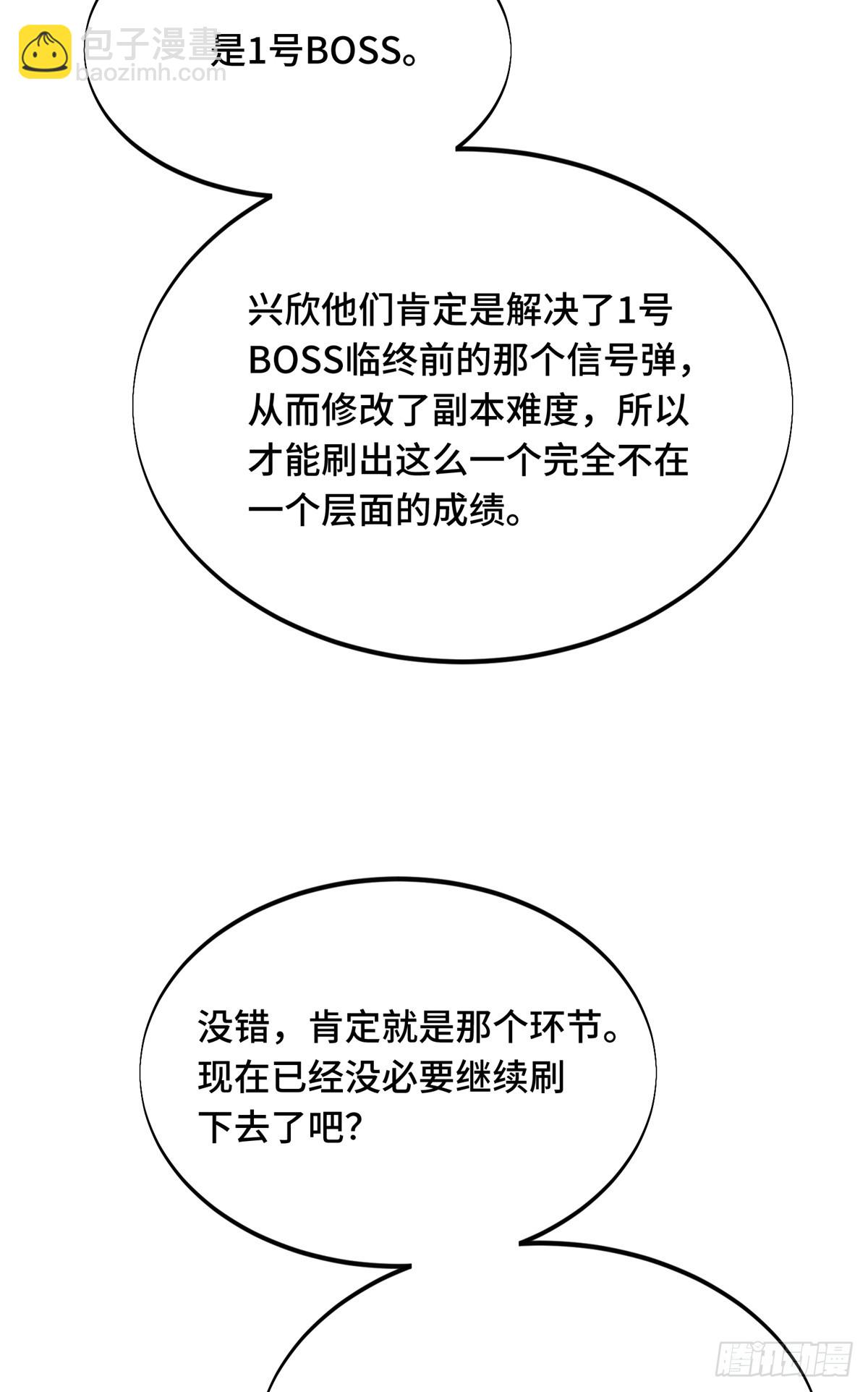 第222话 冷静下来(1/2)-第222话