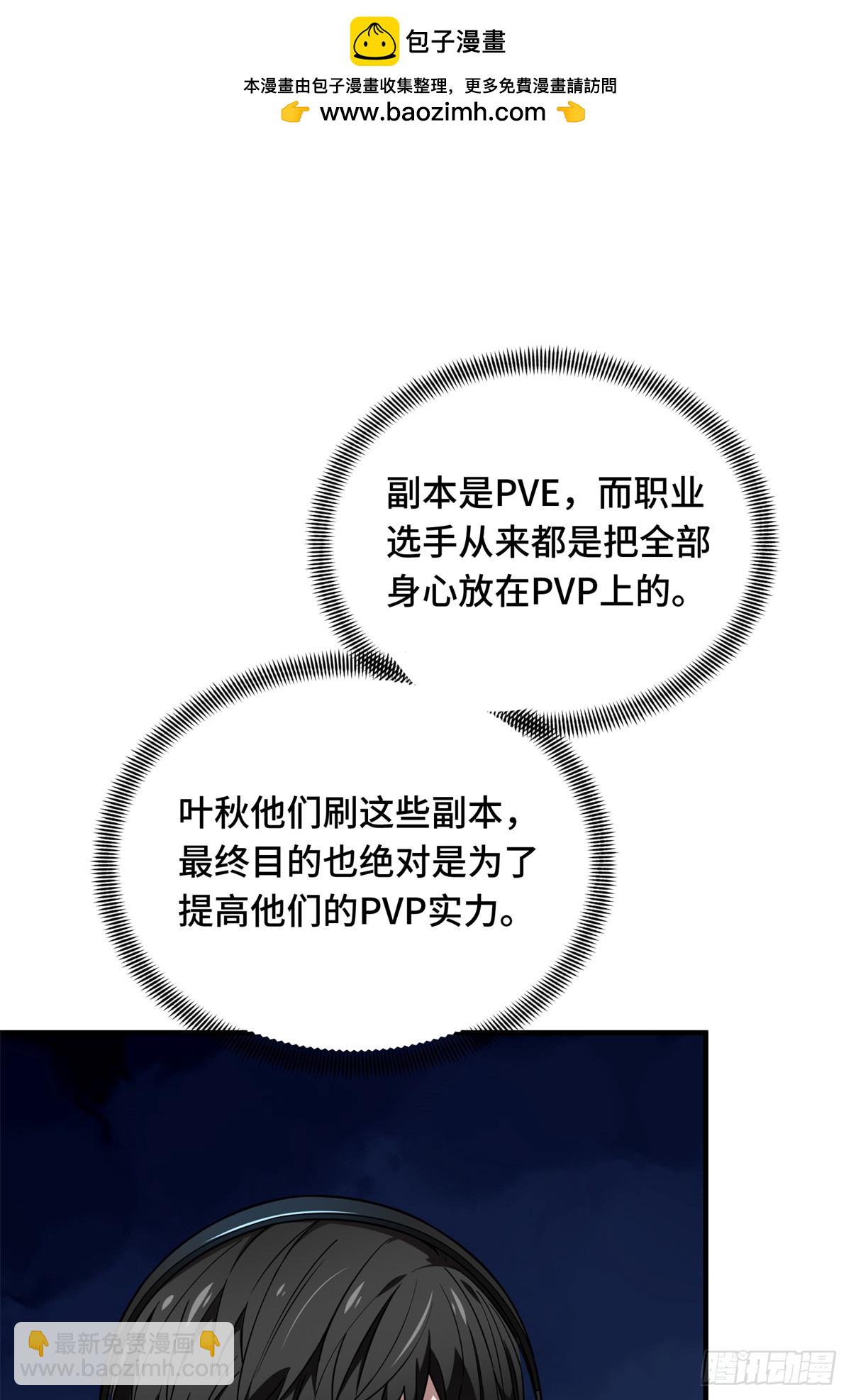 第222话 冷静下来(1/2)-第222话